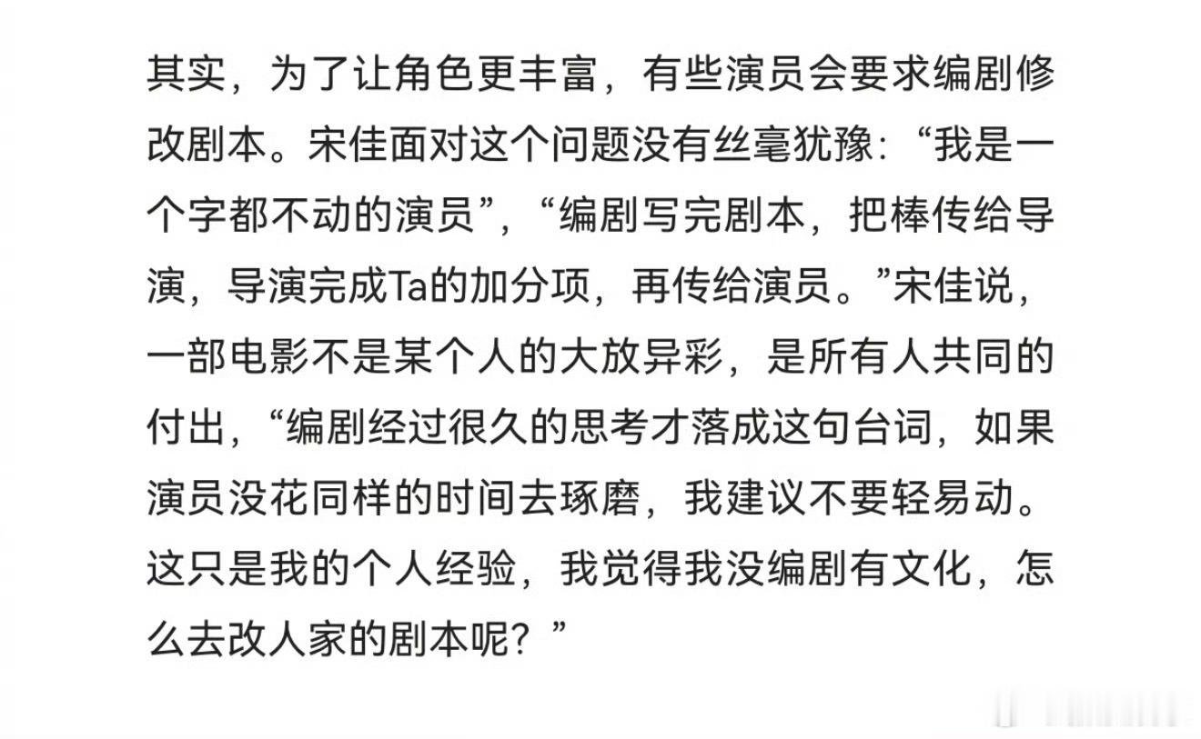 宋佳为贴近角色逼自己不睡觉宋佳说自己从不改剧本 接受《GQ》采访时称自己在拍摄电
