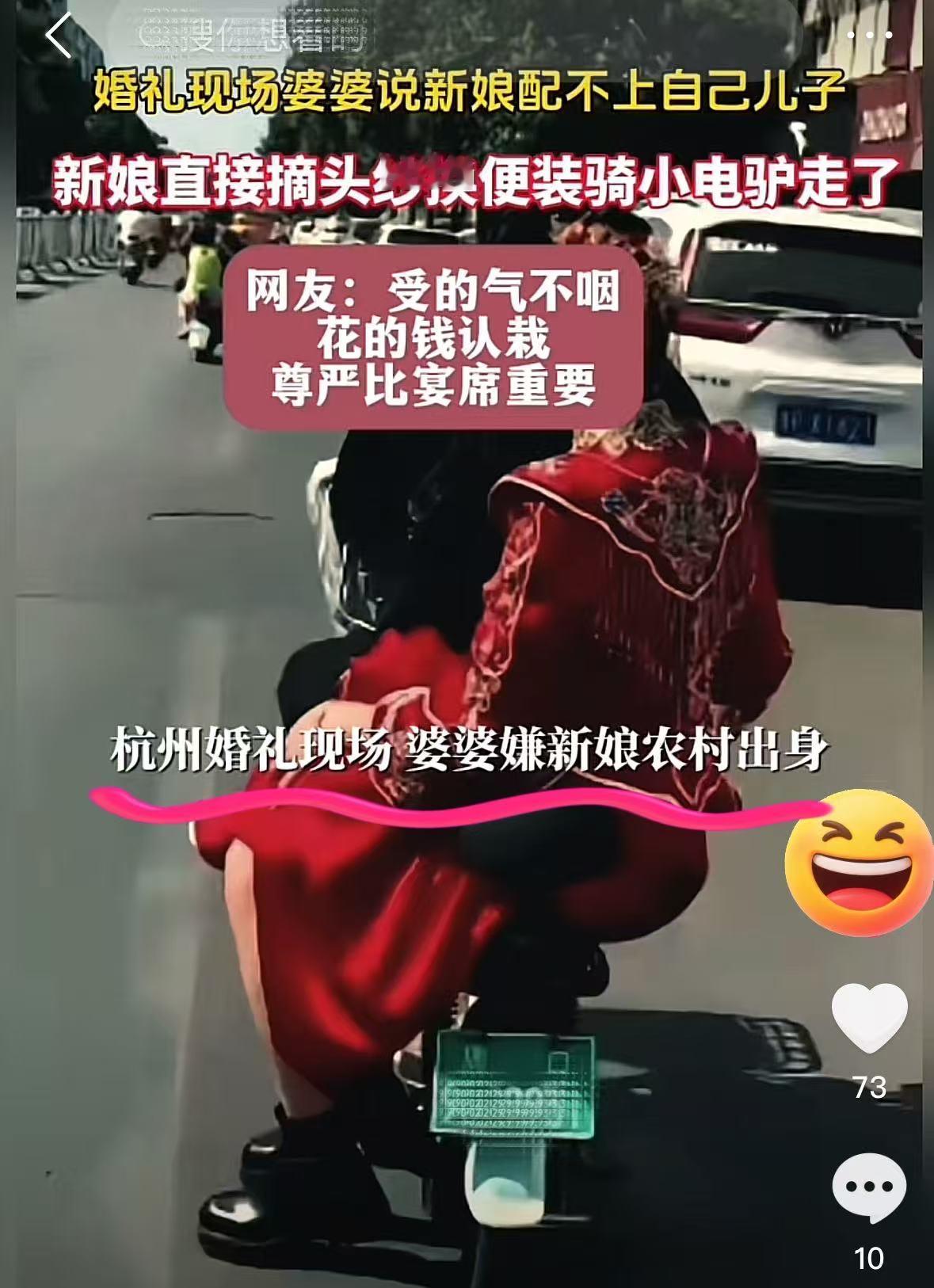 杭州那个婚礼，婆婆当着所有亲戚的面，说她配不上自己儿子。

全场死寂时，全场最炸