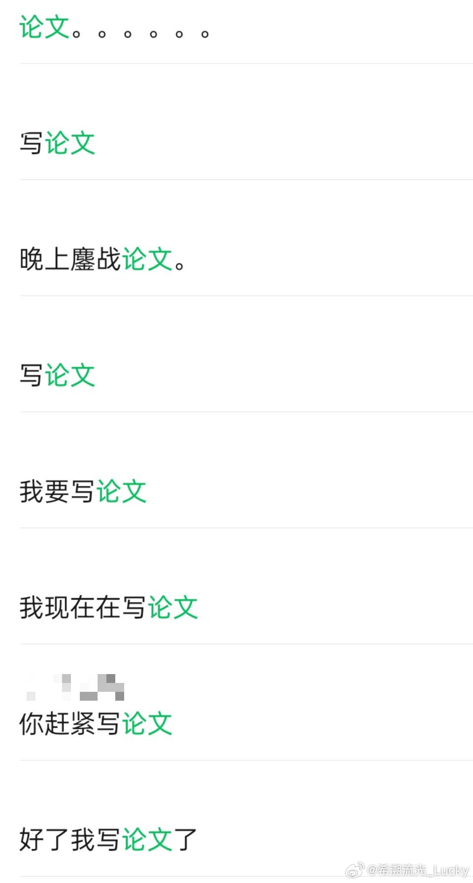我雷论文懂吗 雷论文 
