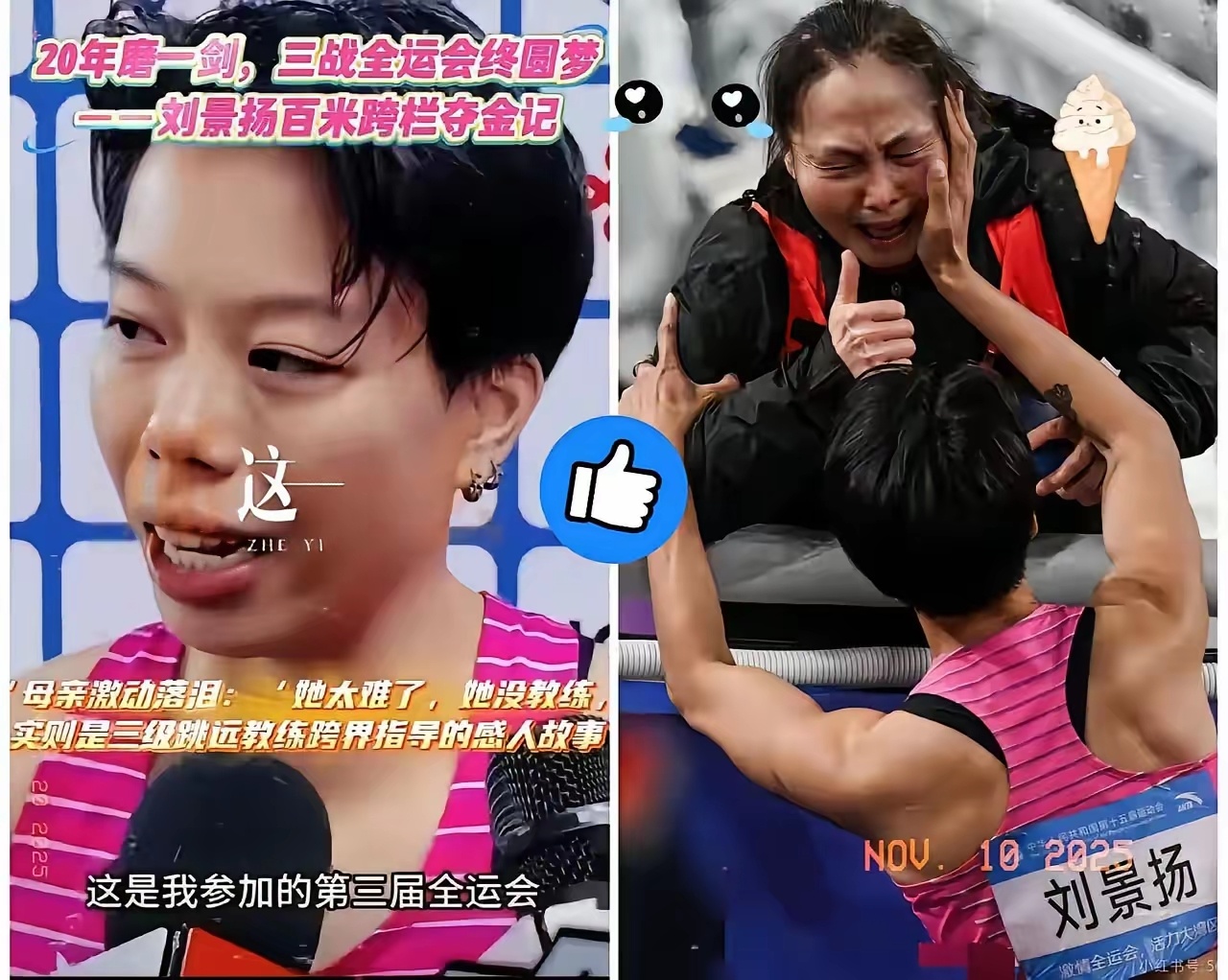 吴艳妮三届无金：高调与遗憾的竞技课吴艳妮在粤港澳全运会女子100米栏决赛中，以1