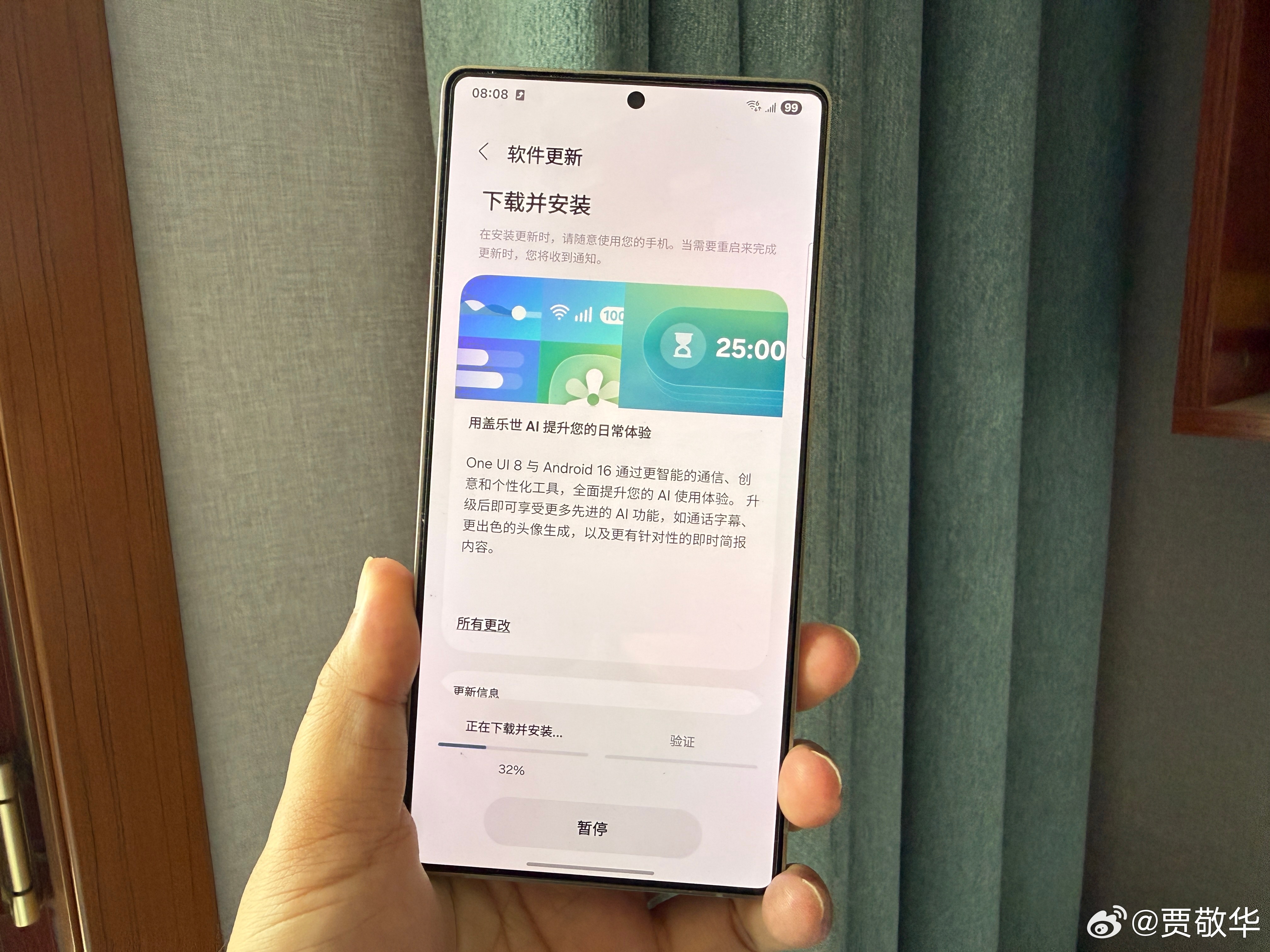 刚把我的三星S25 Ultra升级到One UI 8.0，增加了很多实用的AI功