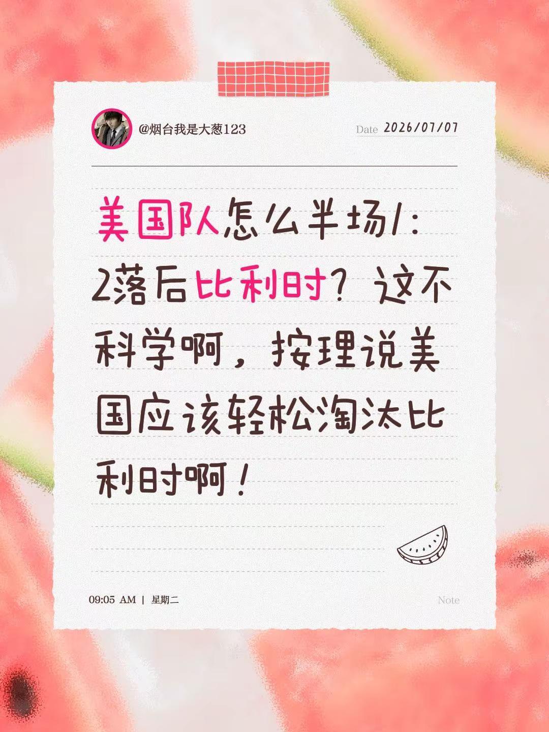 美国队怎么半场1：2落后比利时？这不科学啊，按理说美国应该轻松淘汰比利时啊！比利