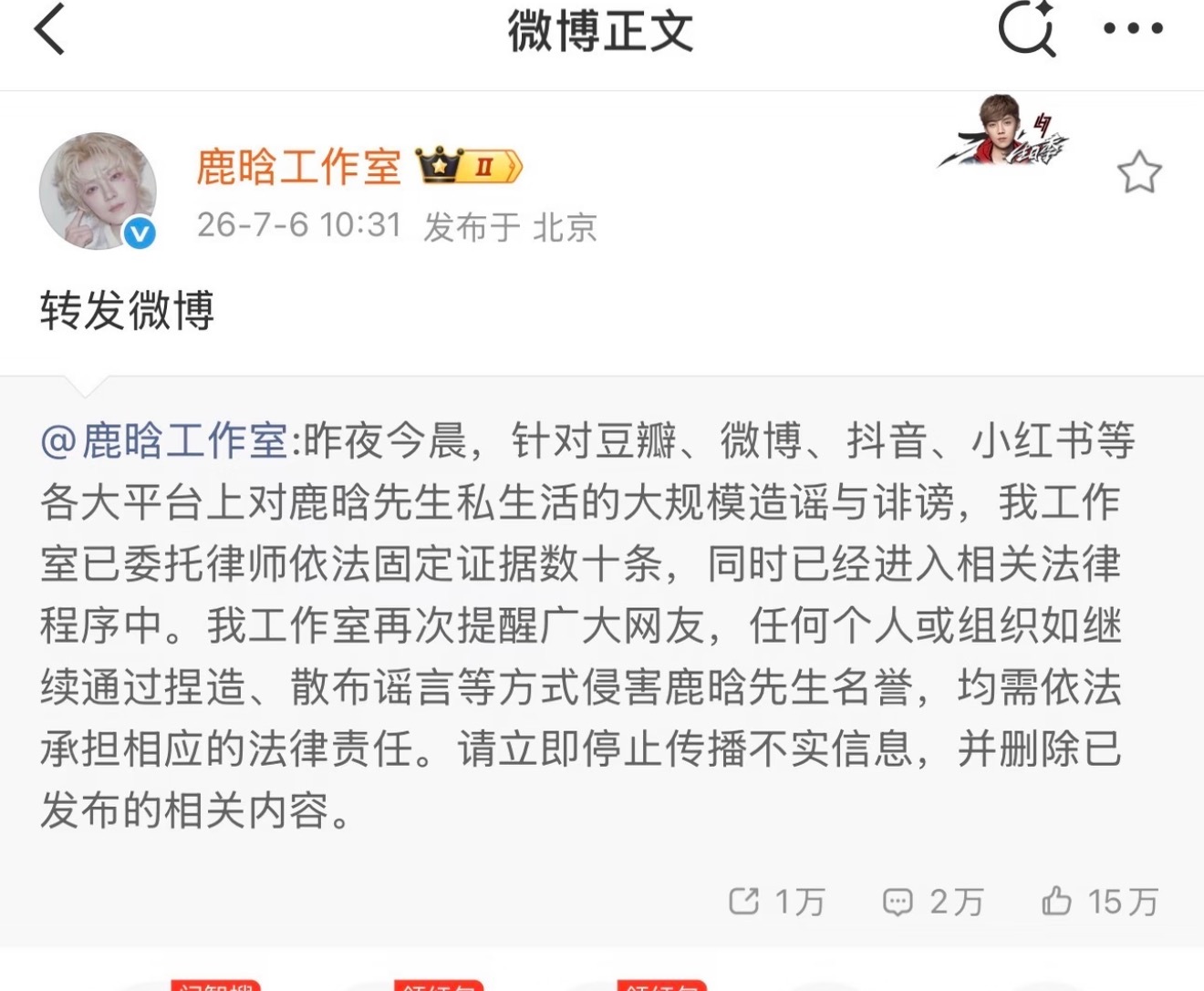 鹿晗工作室被踢出超话这么大节奏都没回应什么 说不定真有什么问题 奉劝粉丝不要在网