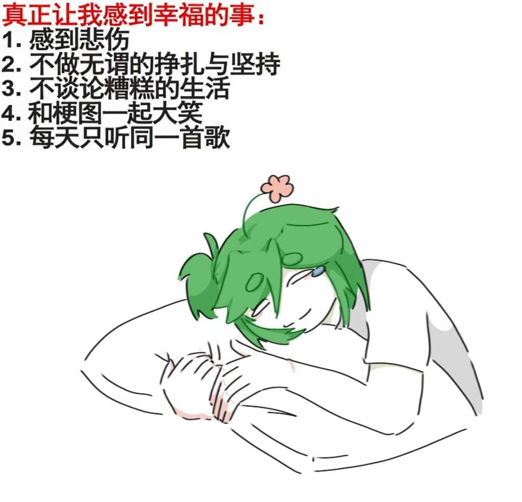 我每天都如此忧郁，直到梗图拯救了我
我嗓子好疼，我画梗图上瘾了王维诗里的MBTI
