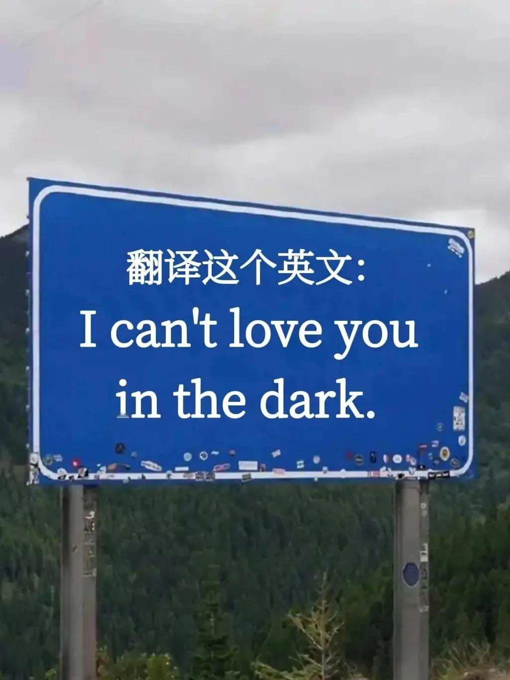 用你的英语水平翻译这句话 ​​​