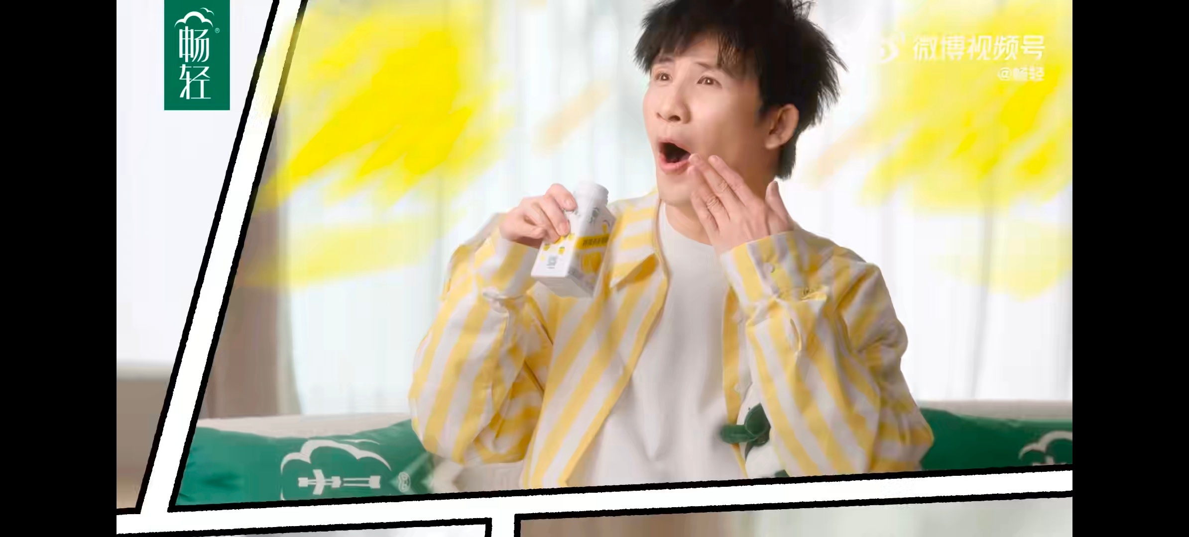 畅轻爆有料 音浪嗨到爆   畅轻柠檬燕麦爆珠酸奶谁懂啊！《魔力歌先生》+畅轻爆珠