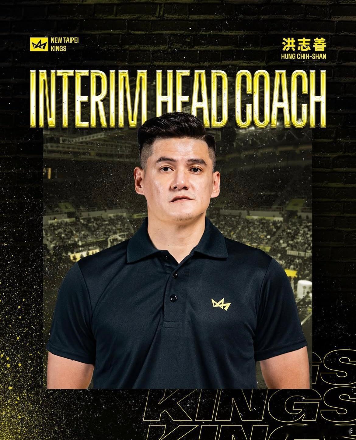 前CBA后卫洪志善接任新北国王队代理主教练。 