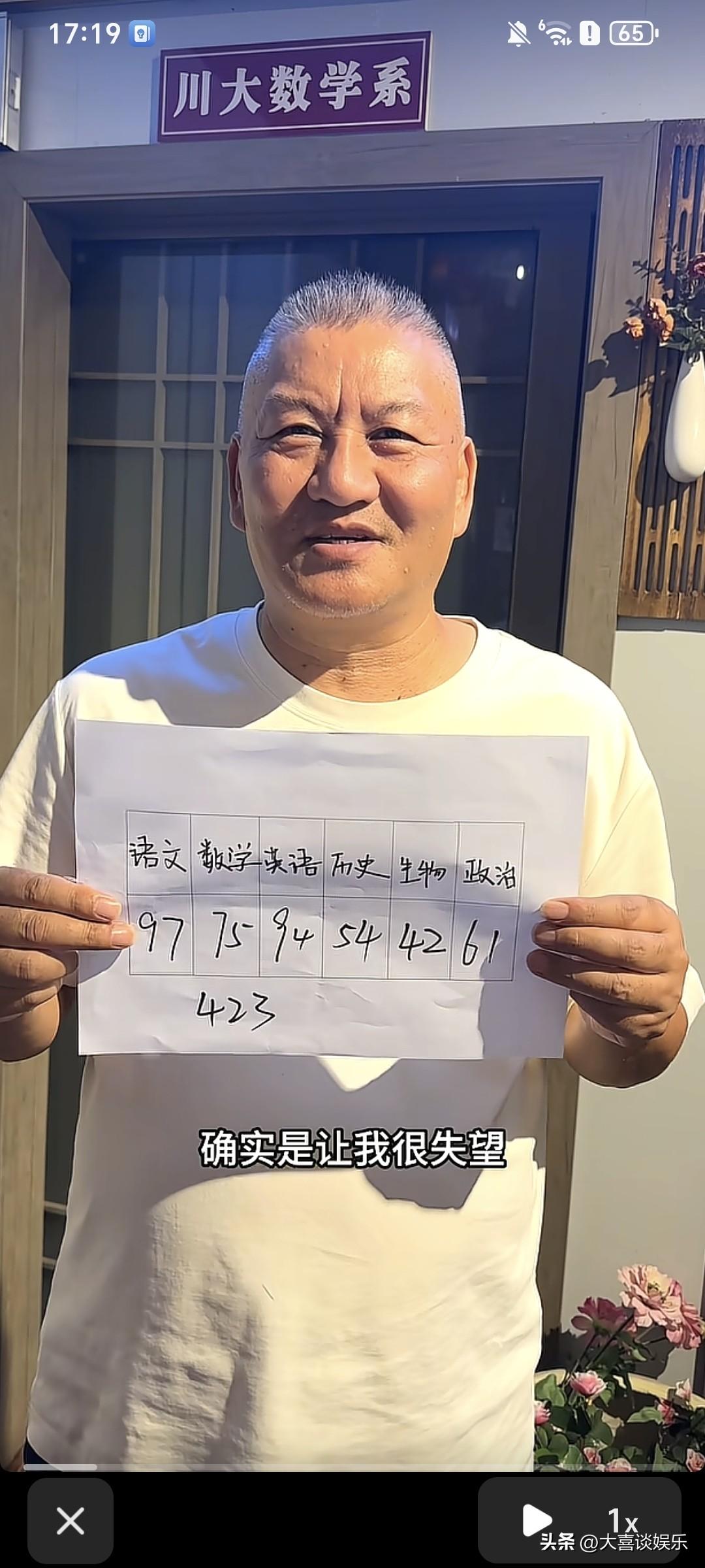 我敢说，这个梁实就是在蹭流量，
拿高考当他的流量密码了，
今年考423分，人家说