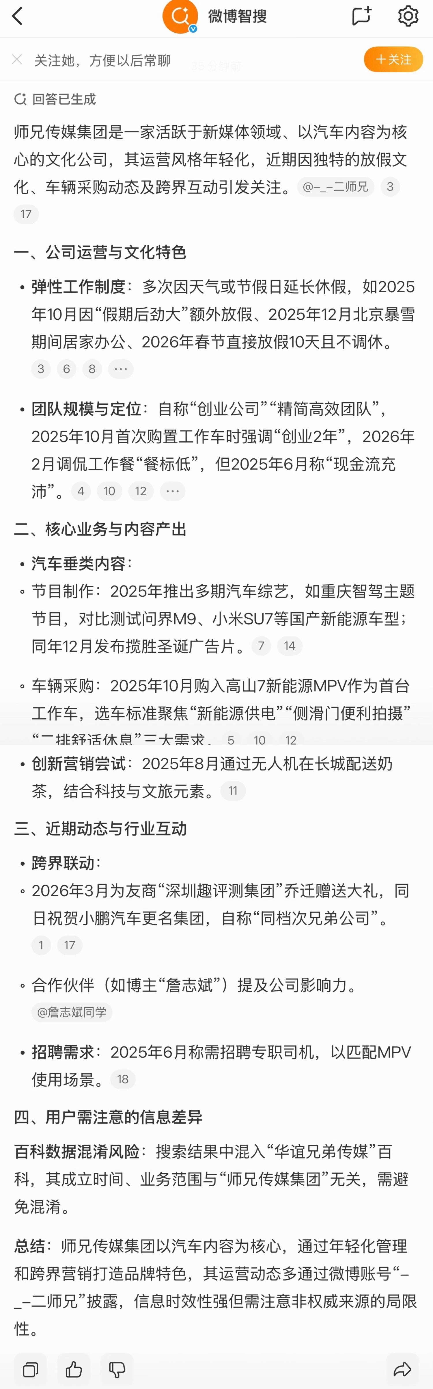 师兄传媒集团也是越来越好了，最近都开始看办公室了，同时车库的计划也提上日程。不得
