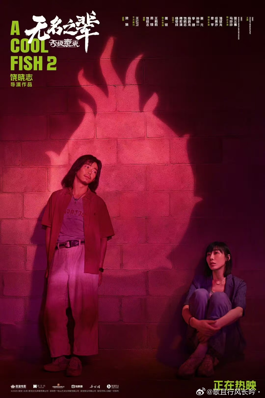 张译说每个人都是火龙果  外壳粗糙，里头仍是甘甜鲜红的，张译很会说，火龙果的隐喻