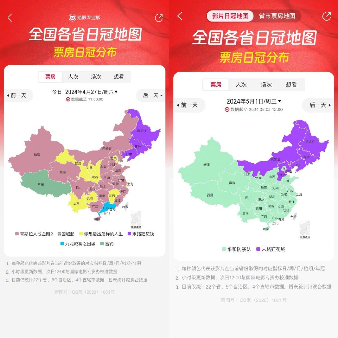 #末路狂花钱 五一掌管东北的神#看到这张全国各省日冠地图真的要感慨一下，东北不能