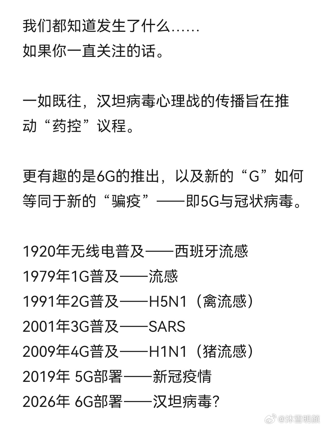 一切都是巧合？ 