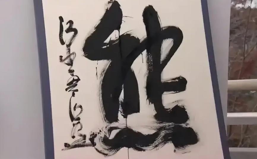 日本汉字能力检定协会宣布“熊”字当选2025年年度汉字，原因再直白不过，今年各地