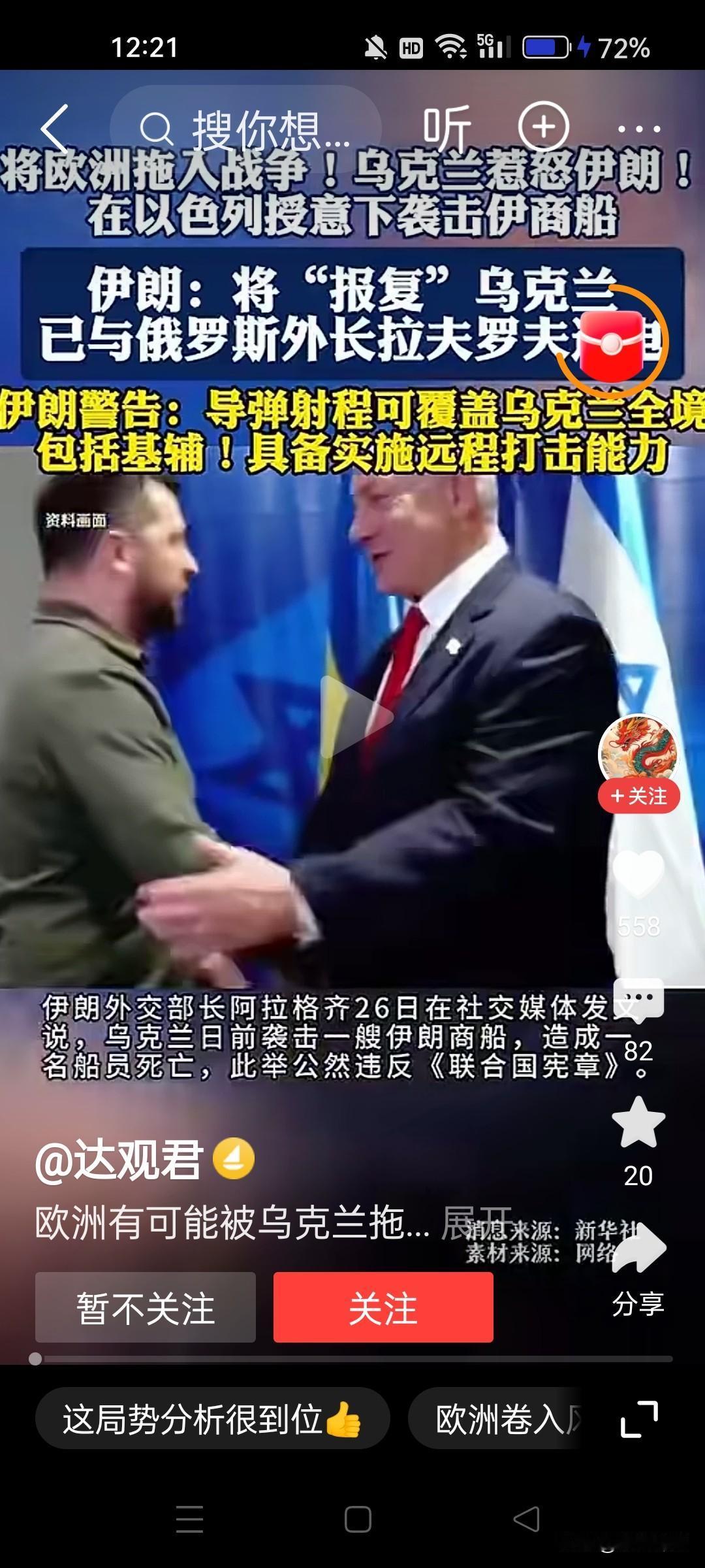泽连斯基真能作，居然让乌军袭击伊朗商船？俄罗斯对乌克兰太优柔寡断了？俄乌战场上，