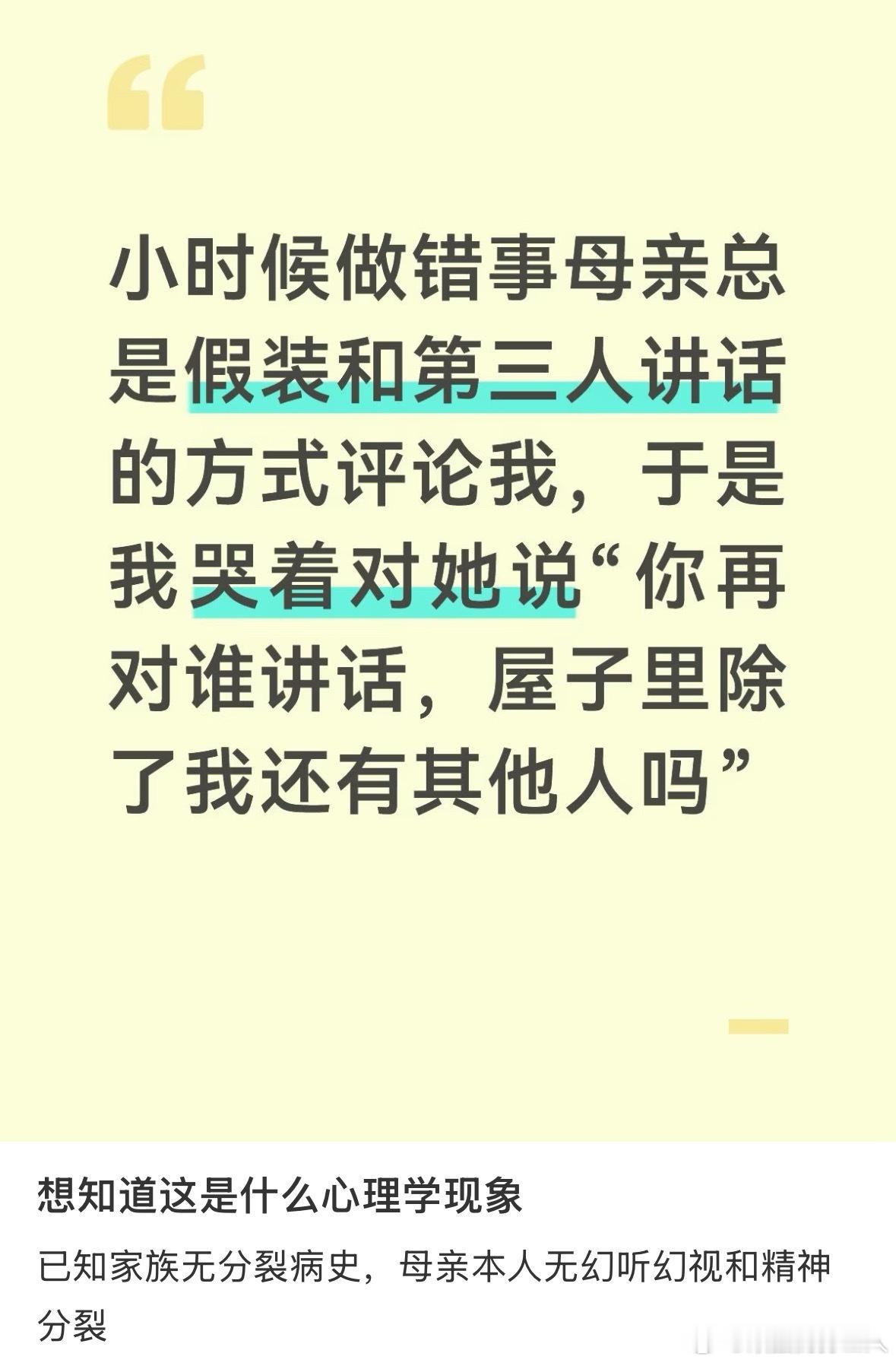 每次看到这种帖子都会真的很想知道为什么人能想出那么多方法折磨自己的孩子……这不就