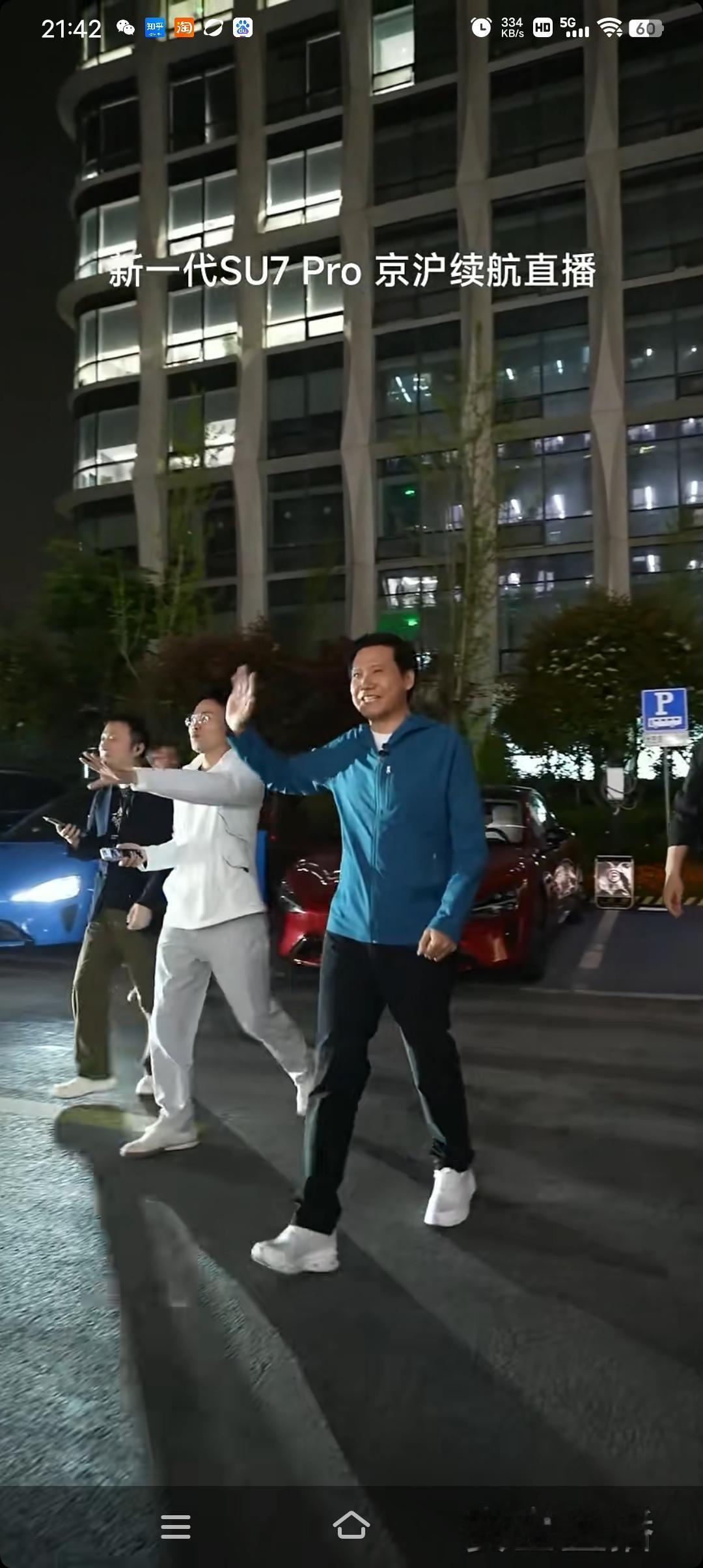 一个研究文字的，转发一个电动轿车的消息：
刚刚小米的老总雷军完成了，从北京到上海