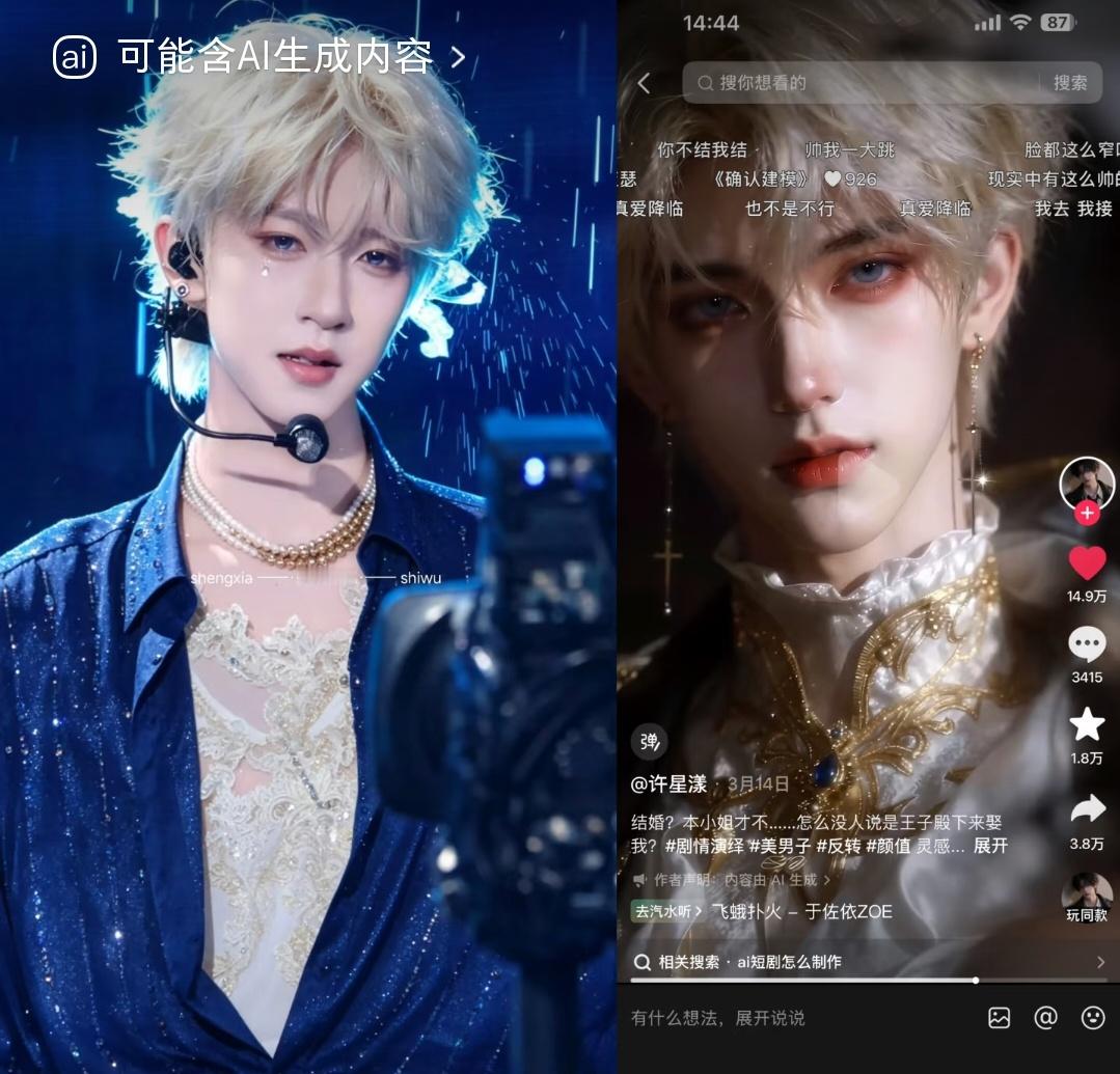 时代少年团 古茗 找不同，这才是真正的ai建模脸，贺峻霖从未否认过他是ai 