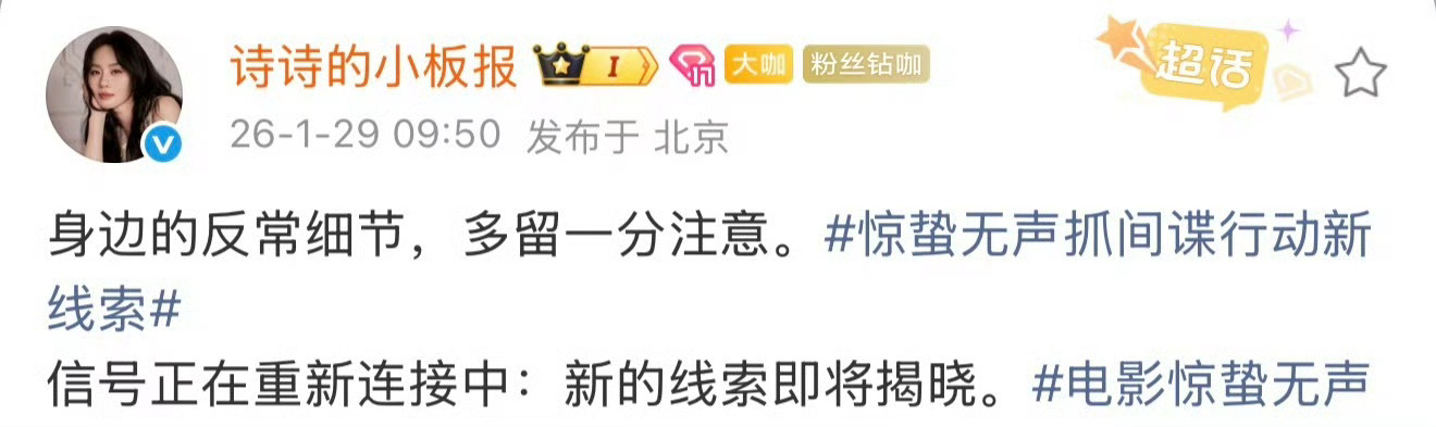 刘诗诗的小玉是个怎么样的人设和剧情？这是线索？电影惊蛰无声