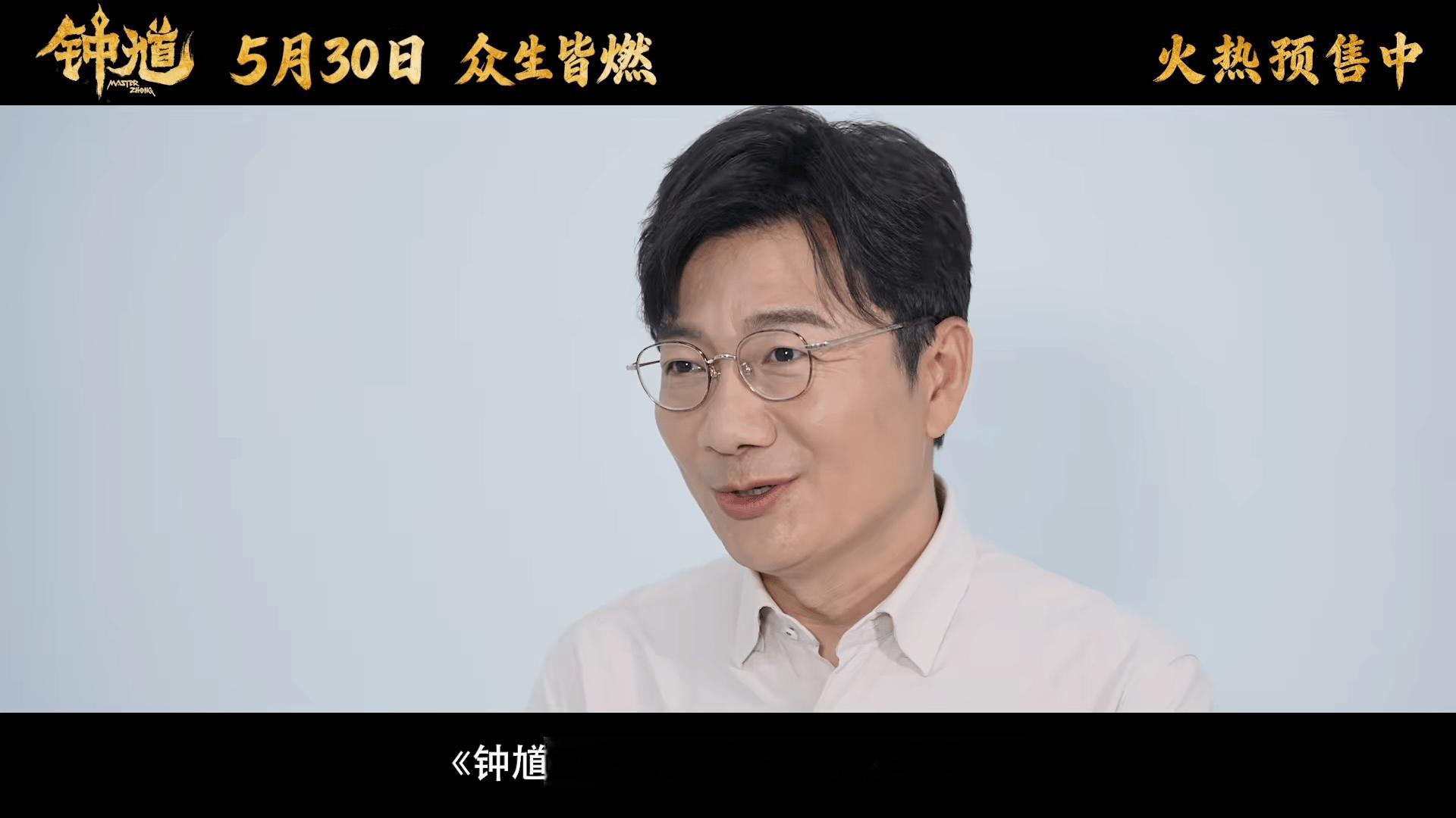 钟馗配音指导是姜sir那舒服了 姜广涛坐镇配音指导，这个阵容一出来就知道稳了。钟