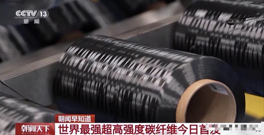 日本怎么也没想到，中国也能搞出T1200碳纤维，更关键的是，咱们不是实验室里搞出