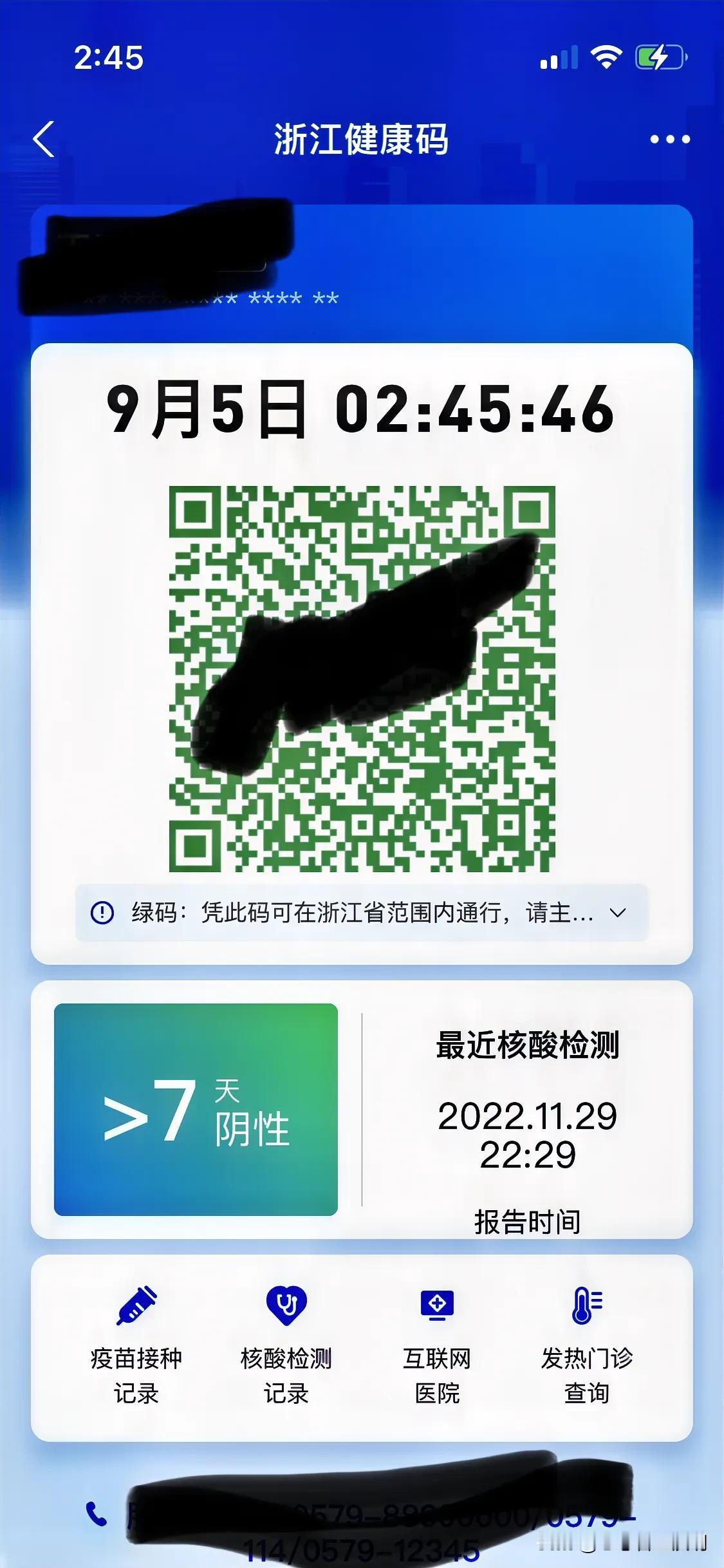 天呐！我打开支付宝搜索了一下健康码，发现我的这个码还在，时间就是现在！[狗头][