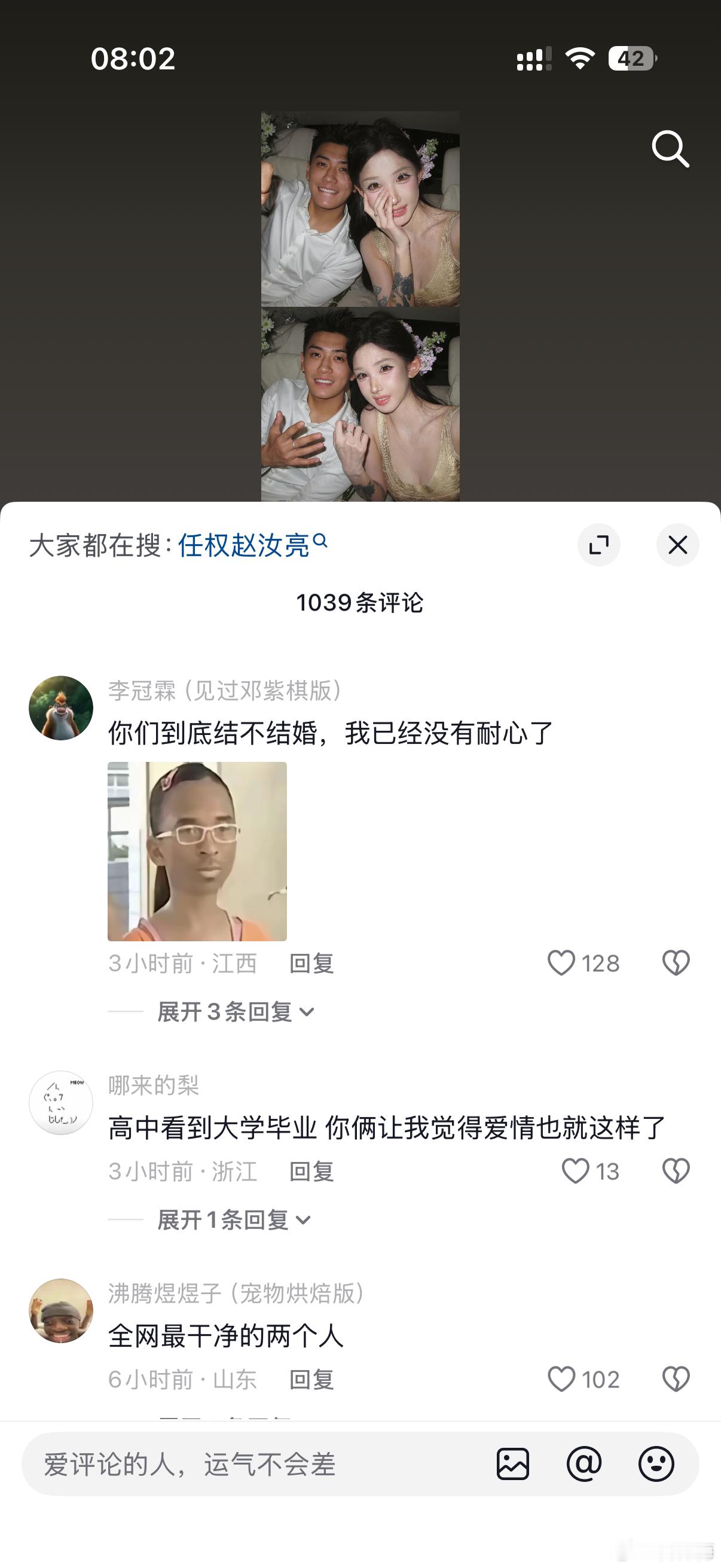 任权薛小婉被网友催婚 任权更新作品后评论区被网友疯狂催婚：“感觉求了一辈子婚了 