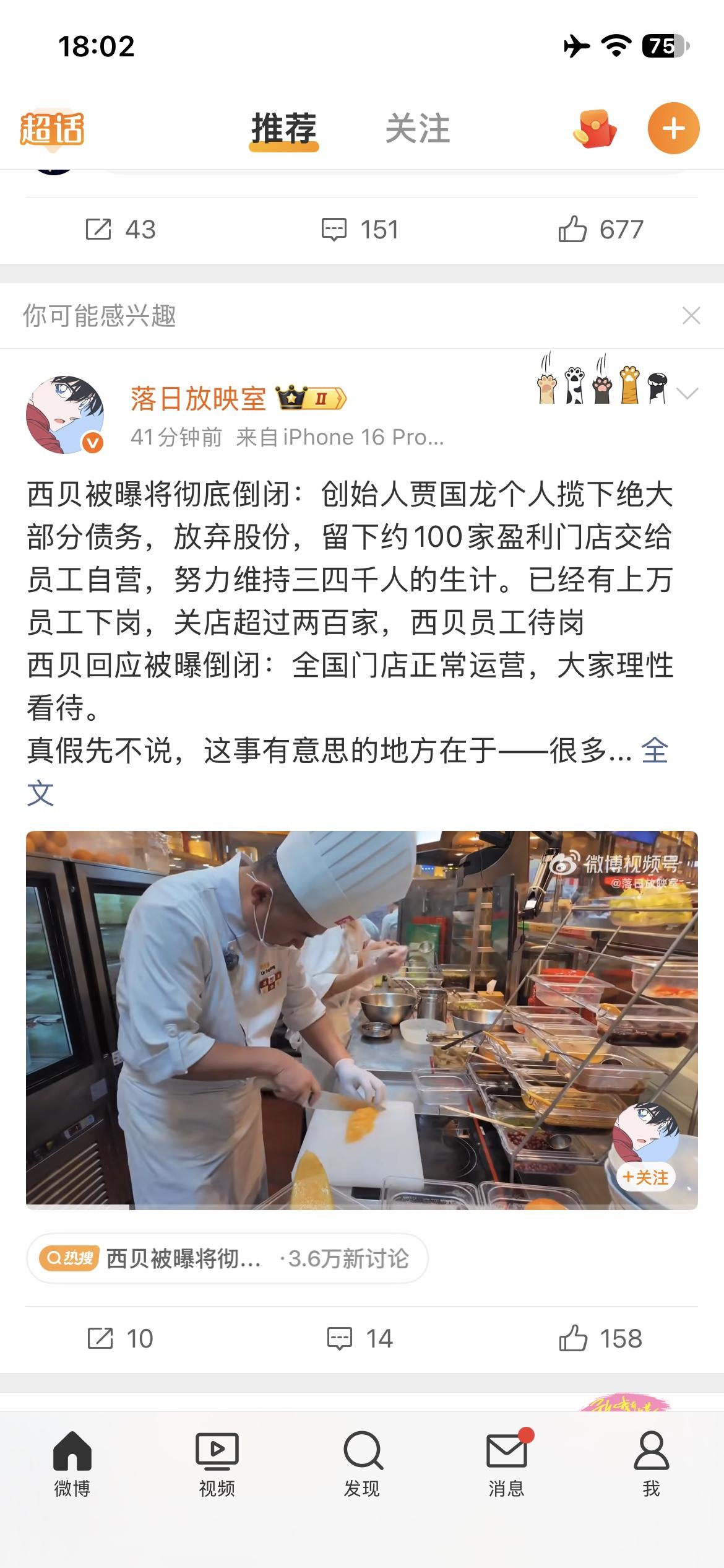西贝事件中，冷冻西蓝花才是伏笔，任何一位家长都不会让自家孩子吃长保质期的冷冻品，
