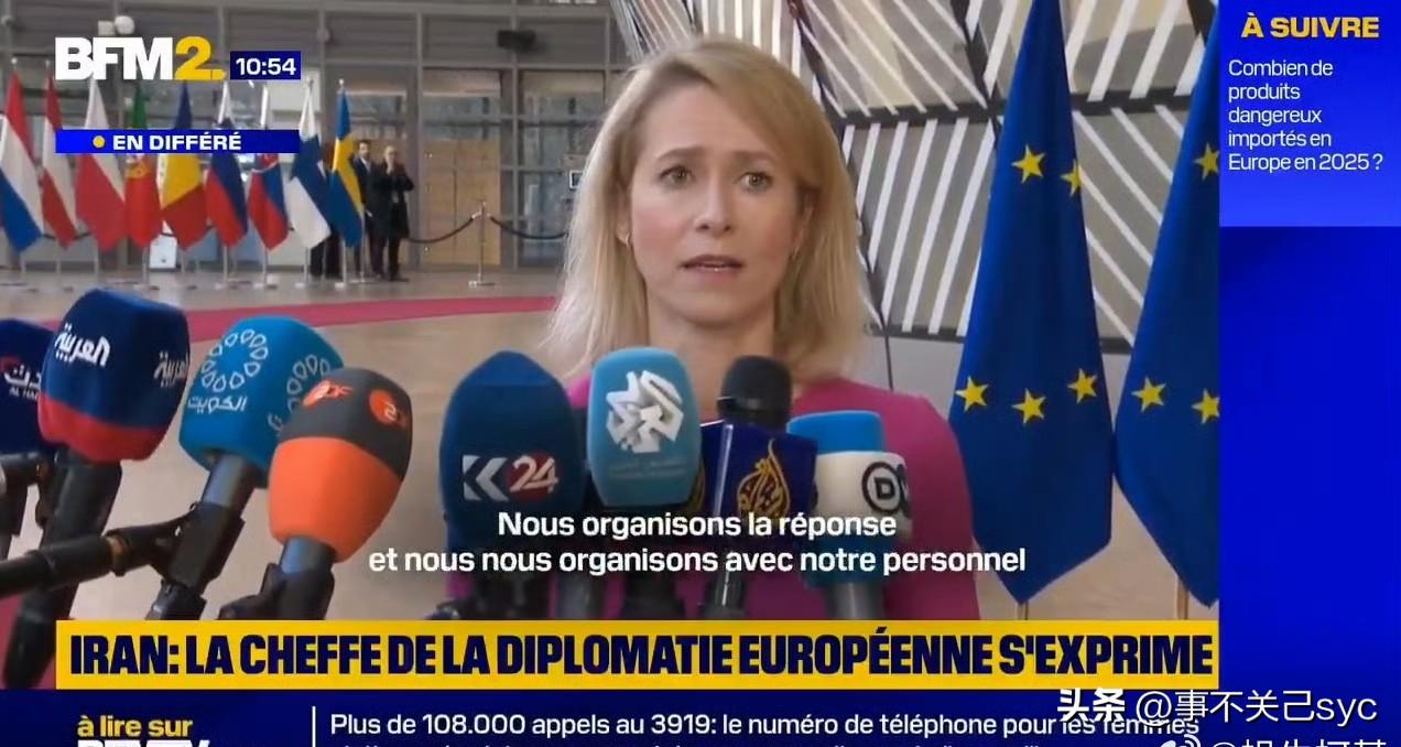 欧盟安全与外交高级代表卡拉斯日前表示，“原本每天袭击基辅的无人机，如今也开始袭击