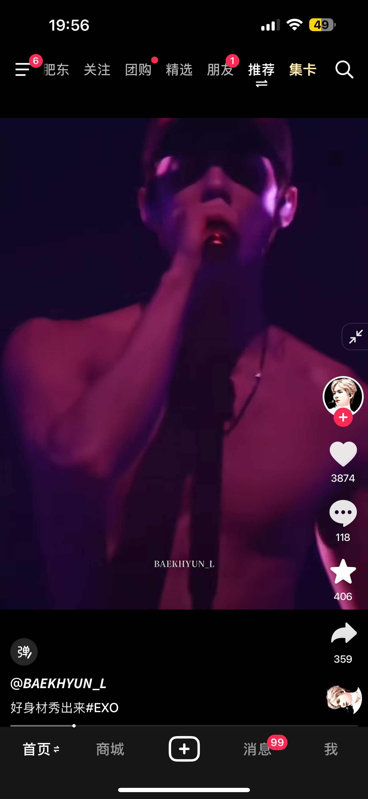 抖音bug 抖音咋了 我的没事呀[右哼哼]路过的可以给我老公点个赞吗 