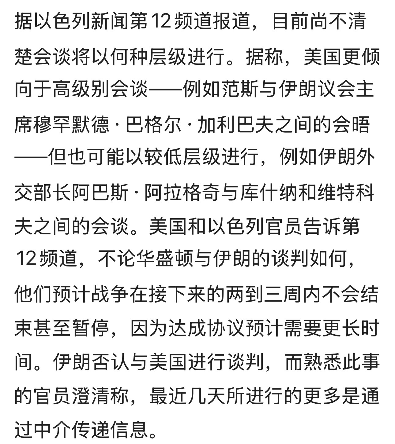 世界格局已经发生深刻变革。。。据白宫要求匿名的人士透露：川普总统要求按照至少4-