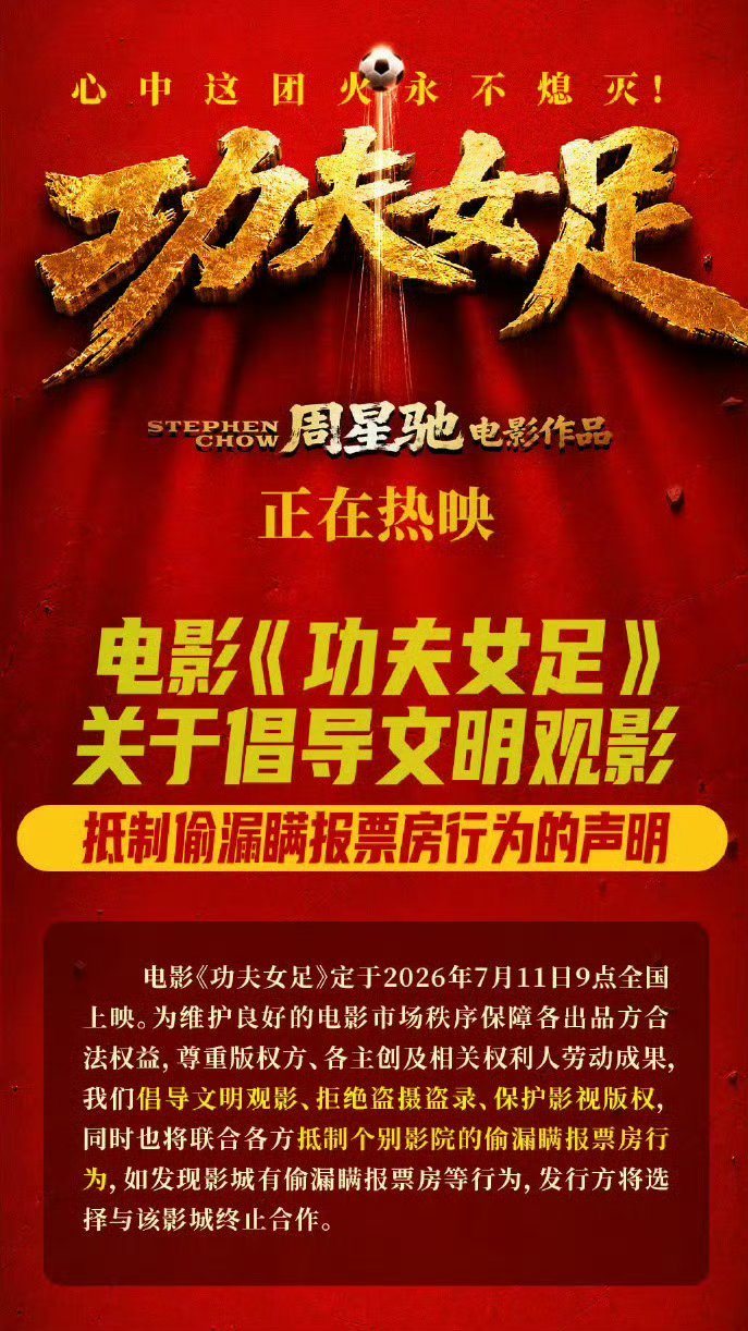 谁偷它票房了？ 