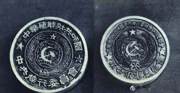 1960年9月第17期人民画报，中华苏维埃共和国中央执行委员会和中央革命军事委员