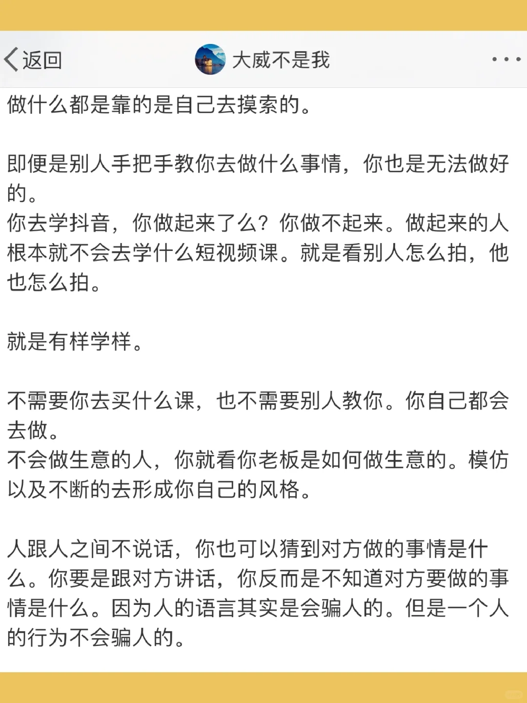 做什么都是靠的是自己去摸索的。  即便是别