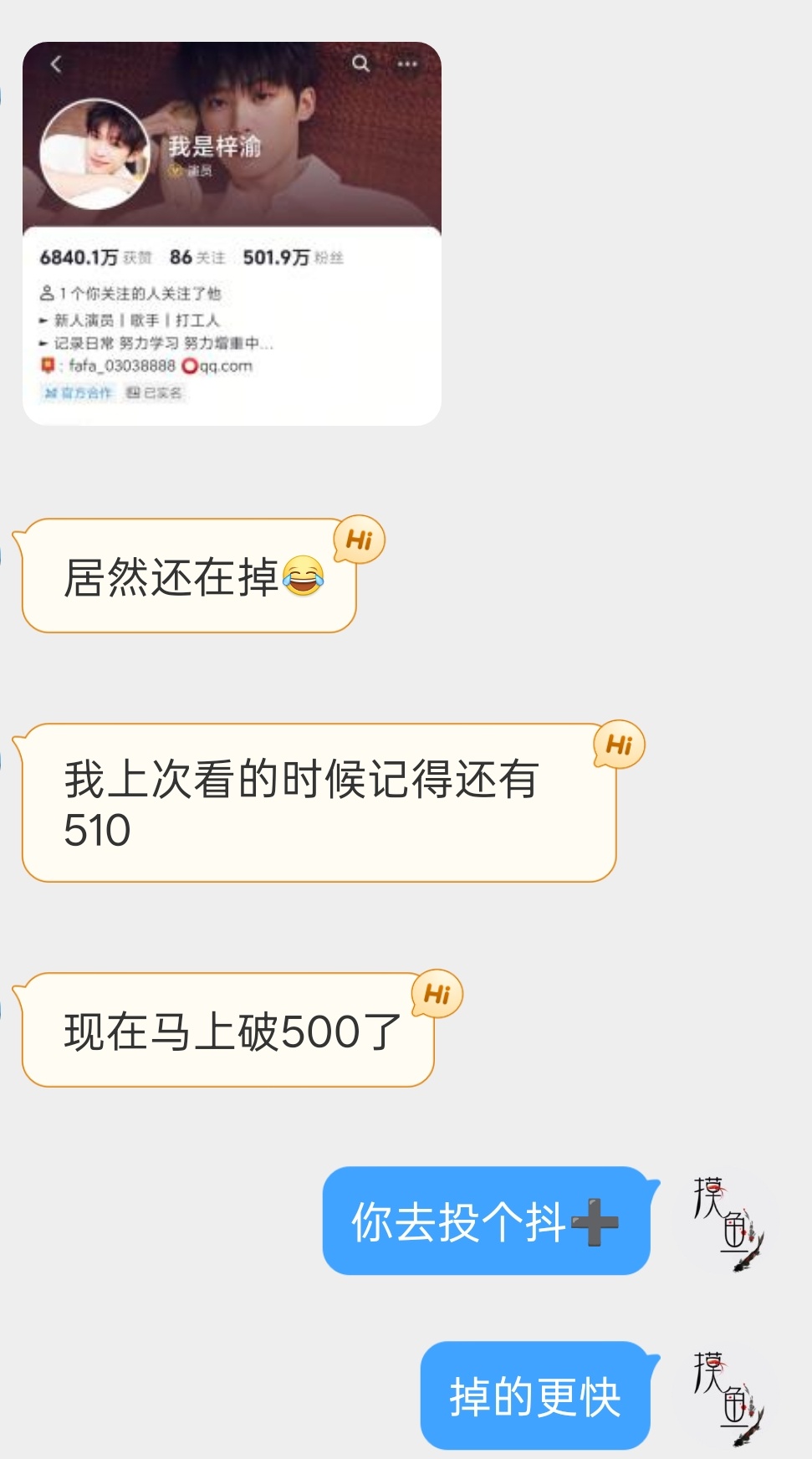 谁去行行好 ​​​