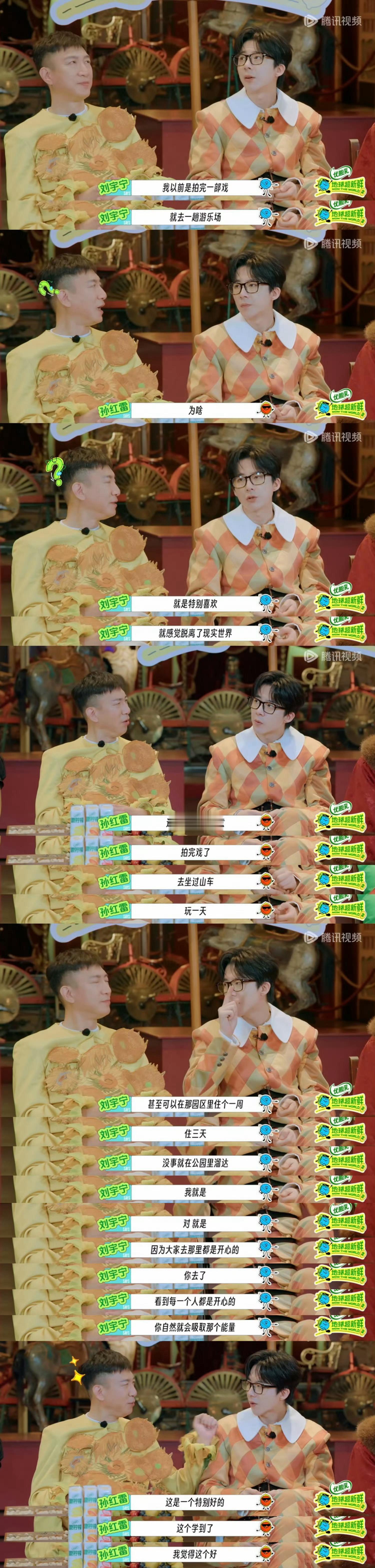 摩登兄弟  時尚大王晚安刘宇宁