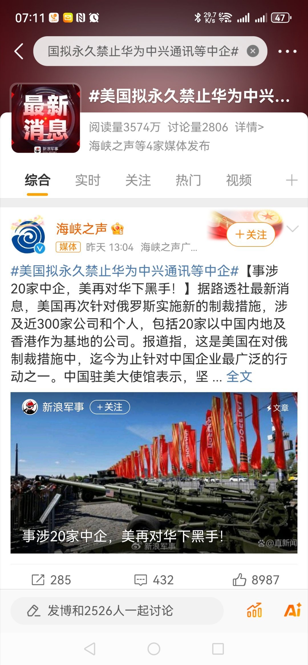 #做早饭时想# 美国要这么干，说实话我们自己没有太多的办法，不然中国企业去美国，