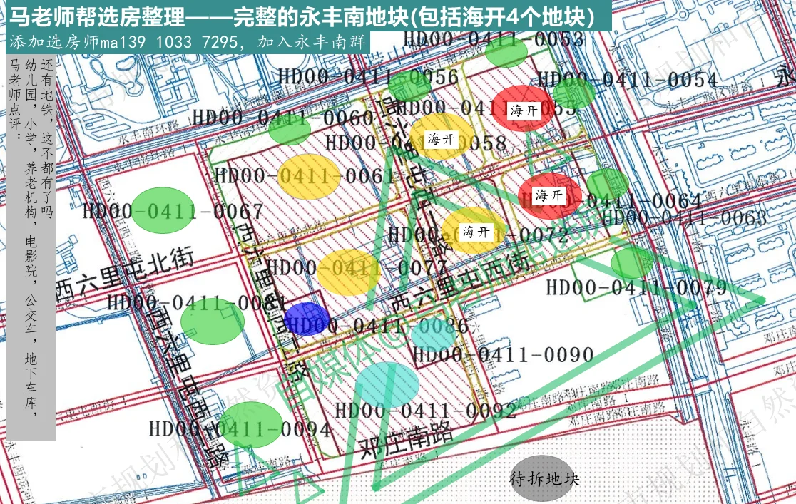 海开永丰南地块内部规划图和完整的永丰南规划图