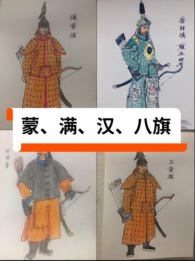 历史清朝