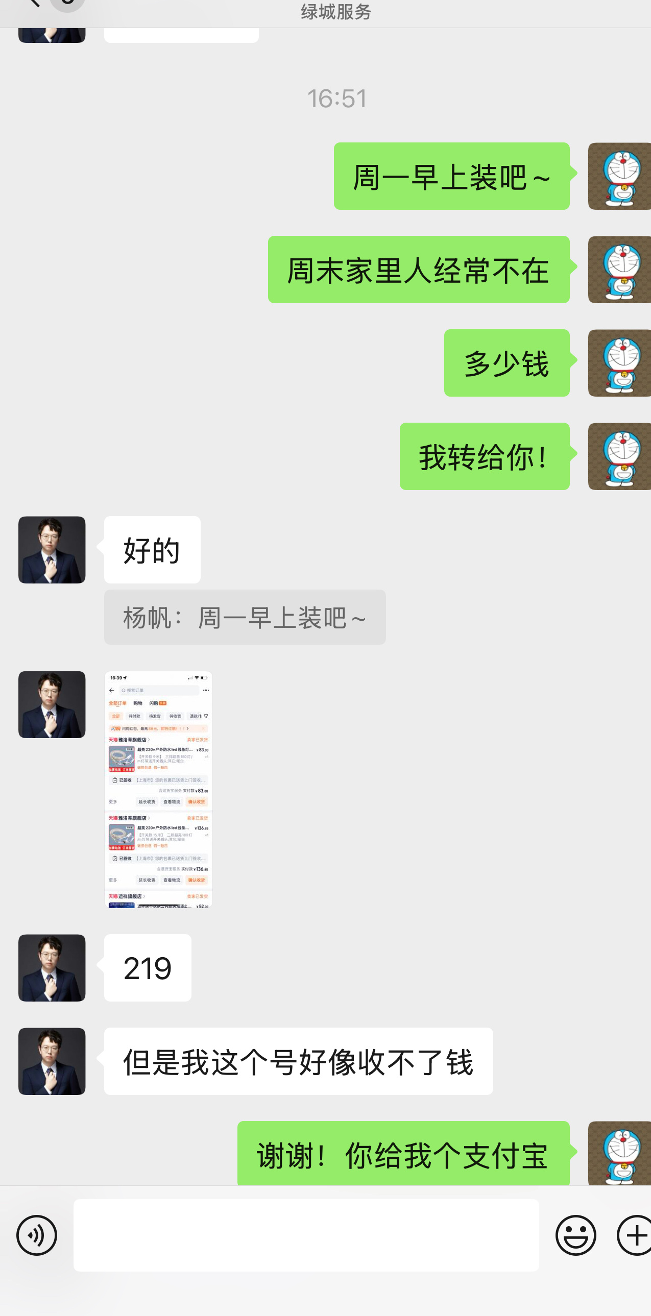 以前住的房子是万科的，那时候就觉得万科物业已经很无敌了现在绿城服务了，感觉又不一