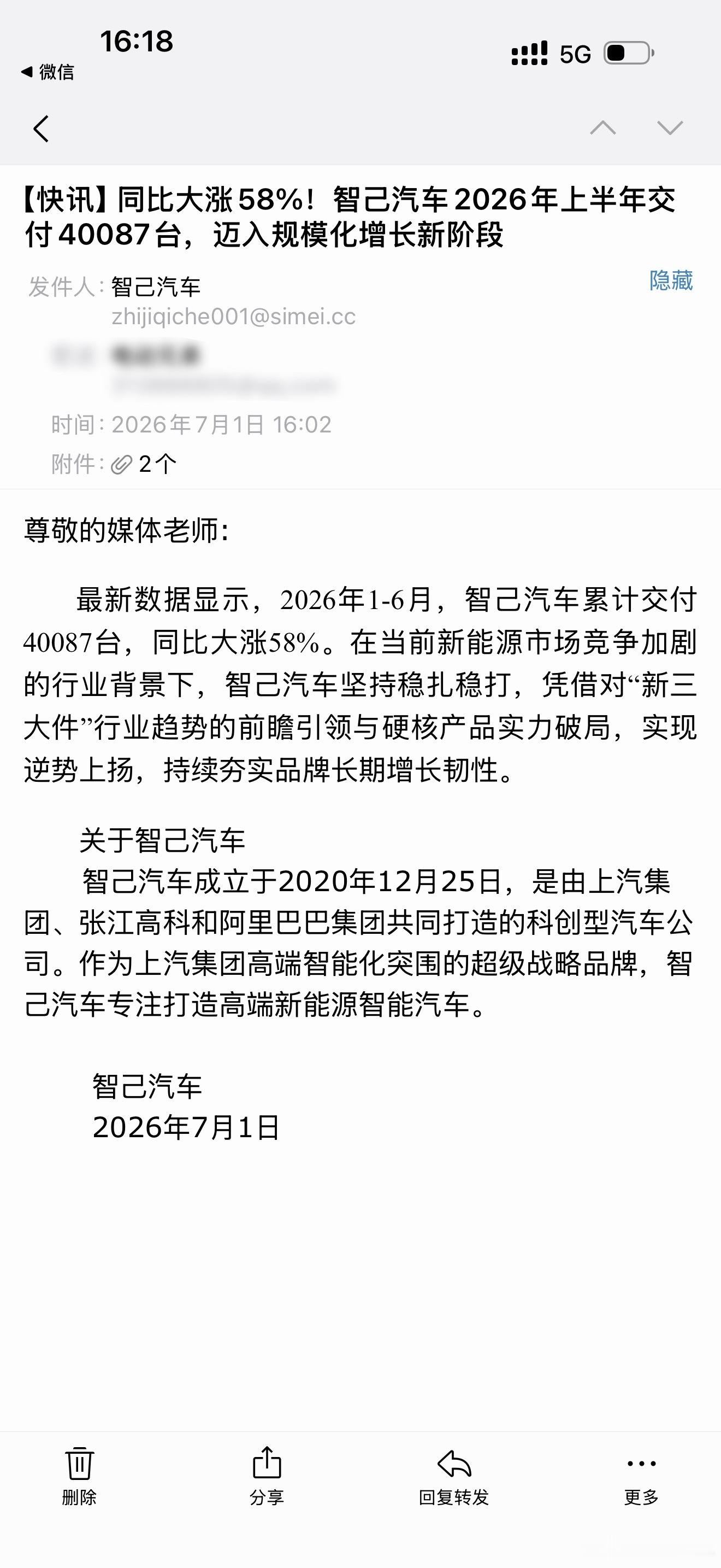 智己的月报也来了，上半年交付40087台，同比大涨58%我的感受：这是好事。电动