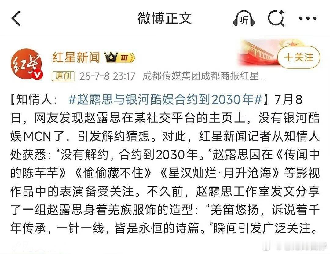赵露思 我不干了 如果赵露思不干了，岂不是要被雪藏五年，中间还免不了打官司omg