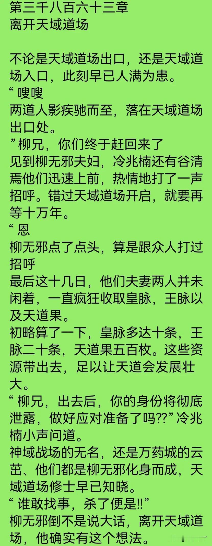 太荒吞天诀第3863章 离开天域道场
[比心][比心][比心][比心]点个关注哦