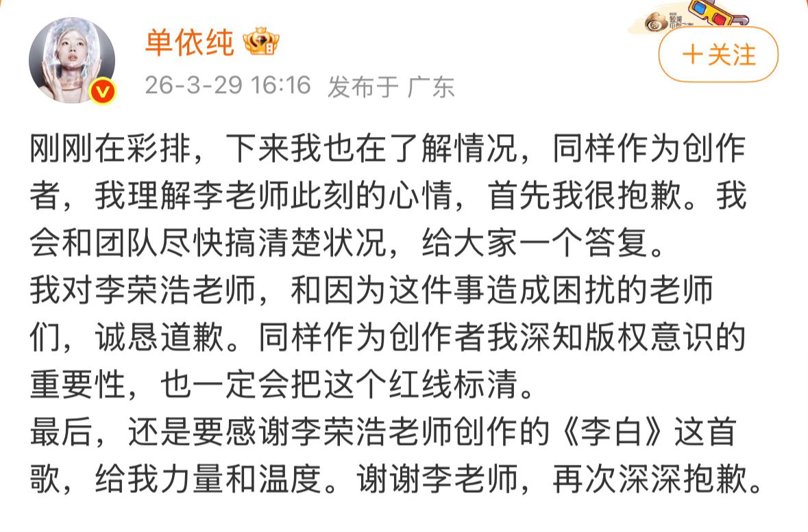 李荣浩 单依纯强行侵权｜李荣浩4连质问单依纯李荣浩，脾气这么好的一个人。。。。。