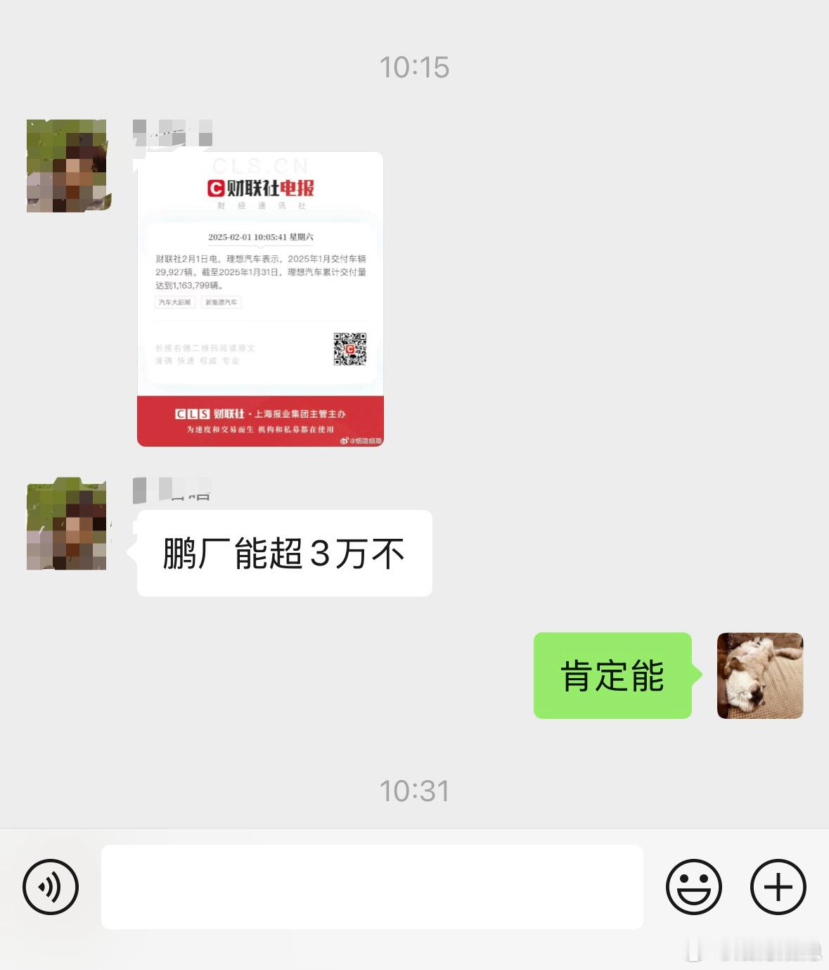 【前几年扎根，今年捅破天！】不用这么配合我，真的[doge]这次是不分能源形式的