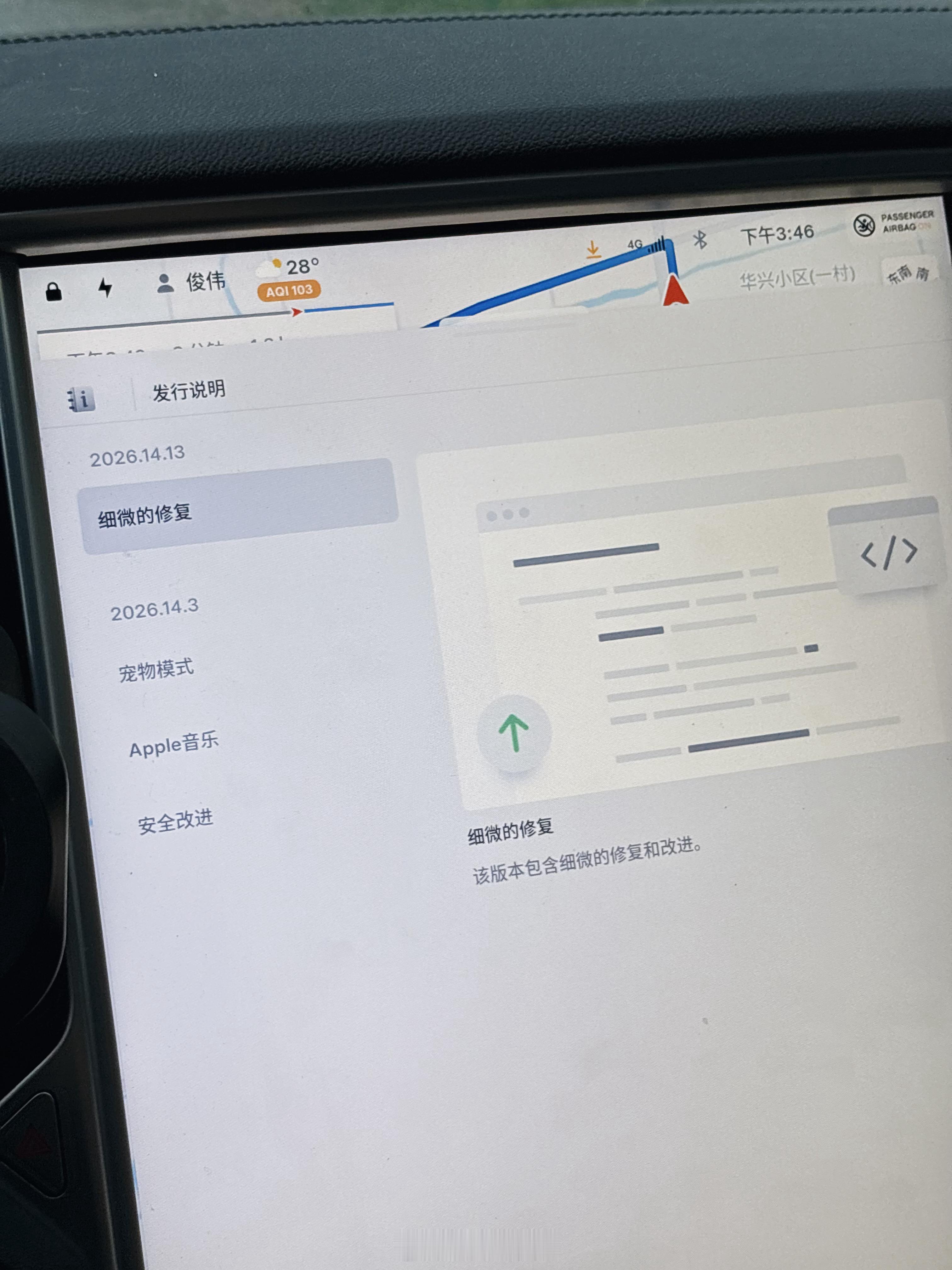 OTA谁能跟特斯拉比🤣 