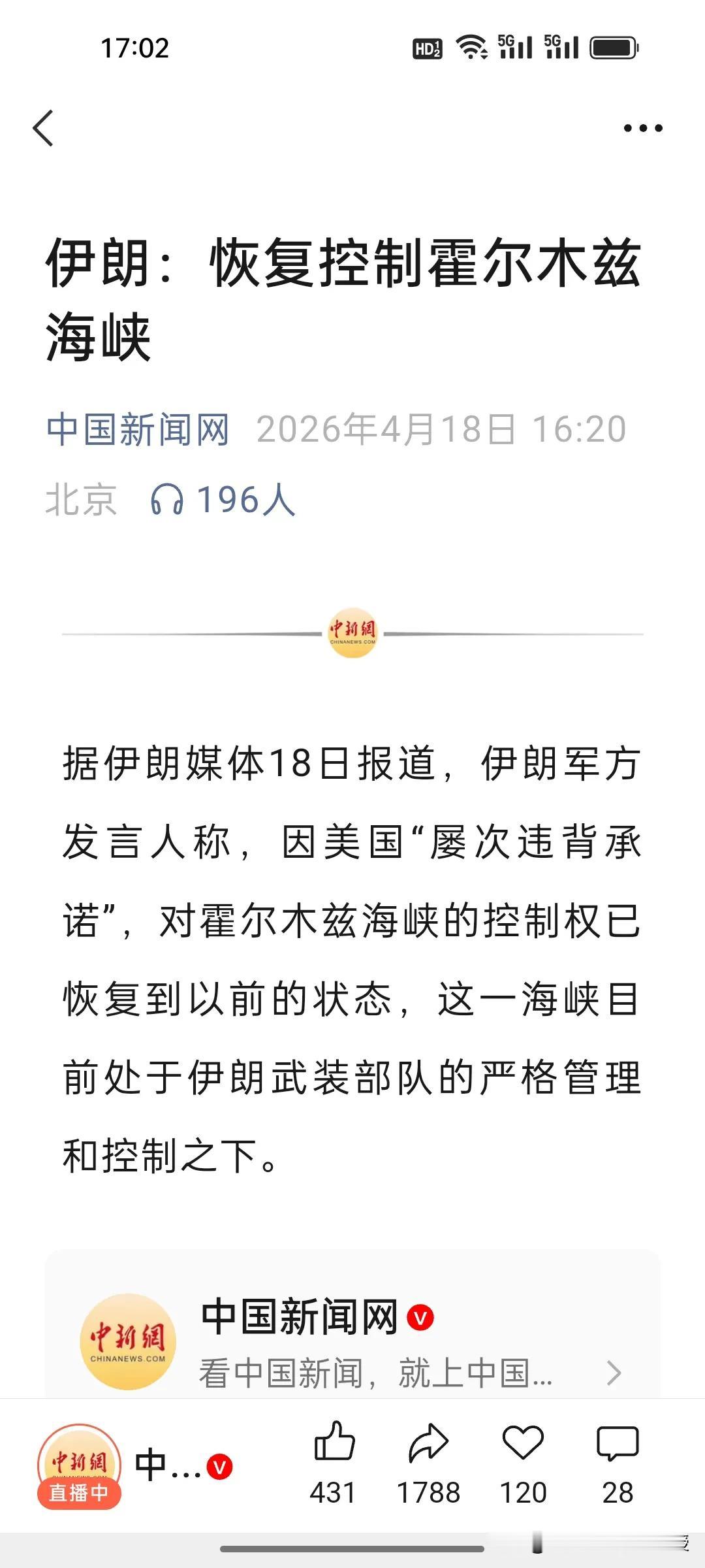 开了不到24小时，伊朗由于美国的“背信弃义”再给霍尔木兹“上锁”，美股13连涨狂