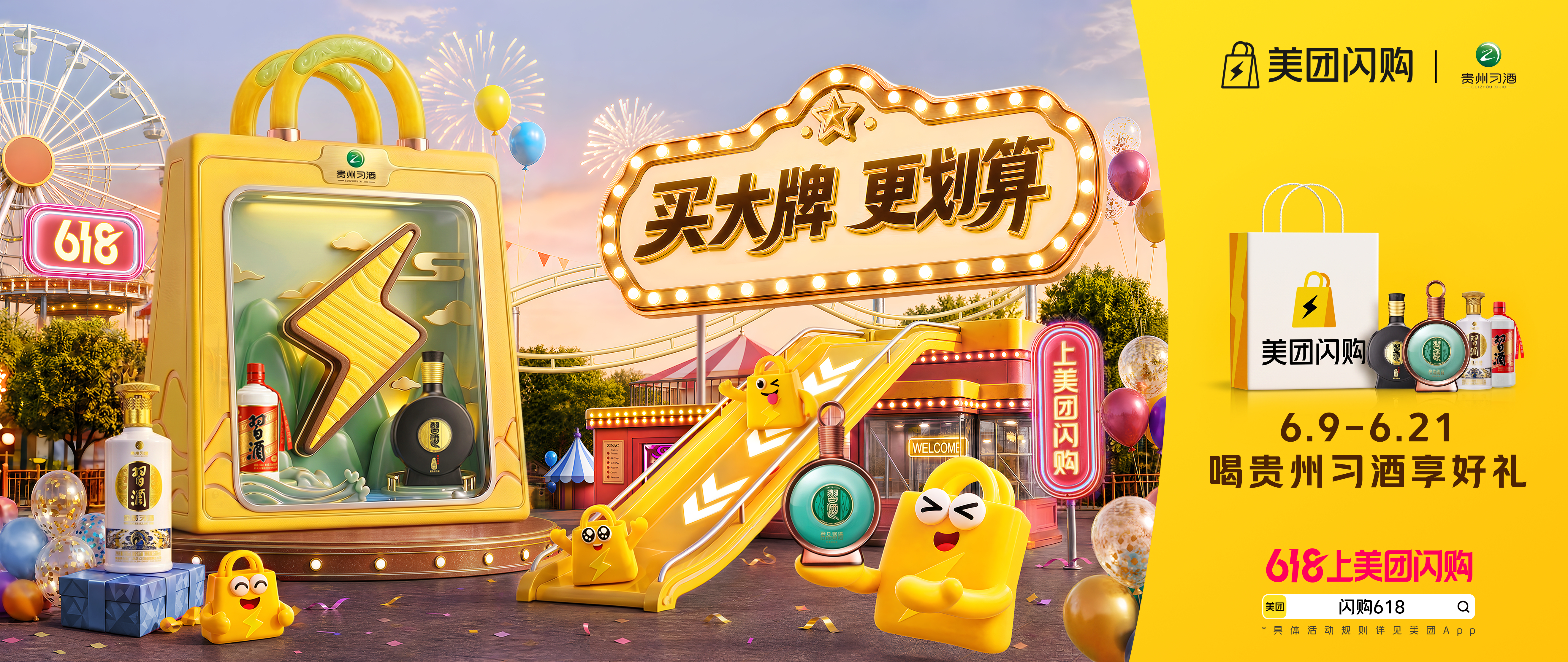 618上美团闪购美团闪购好店 大牌集结的快乐谁懂！美妆数码日用酒水一站齐，16大