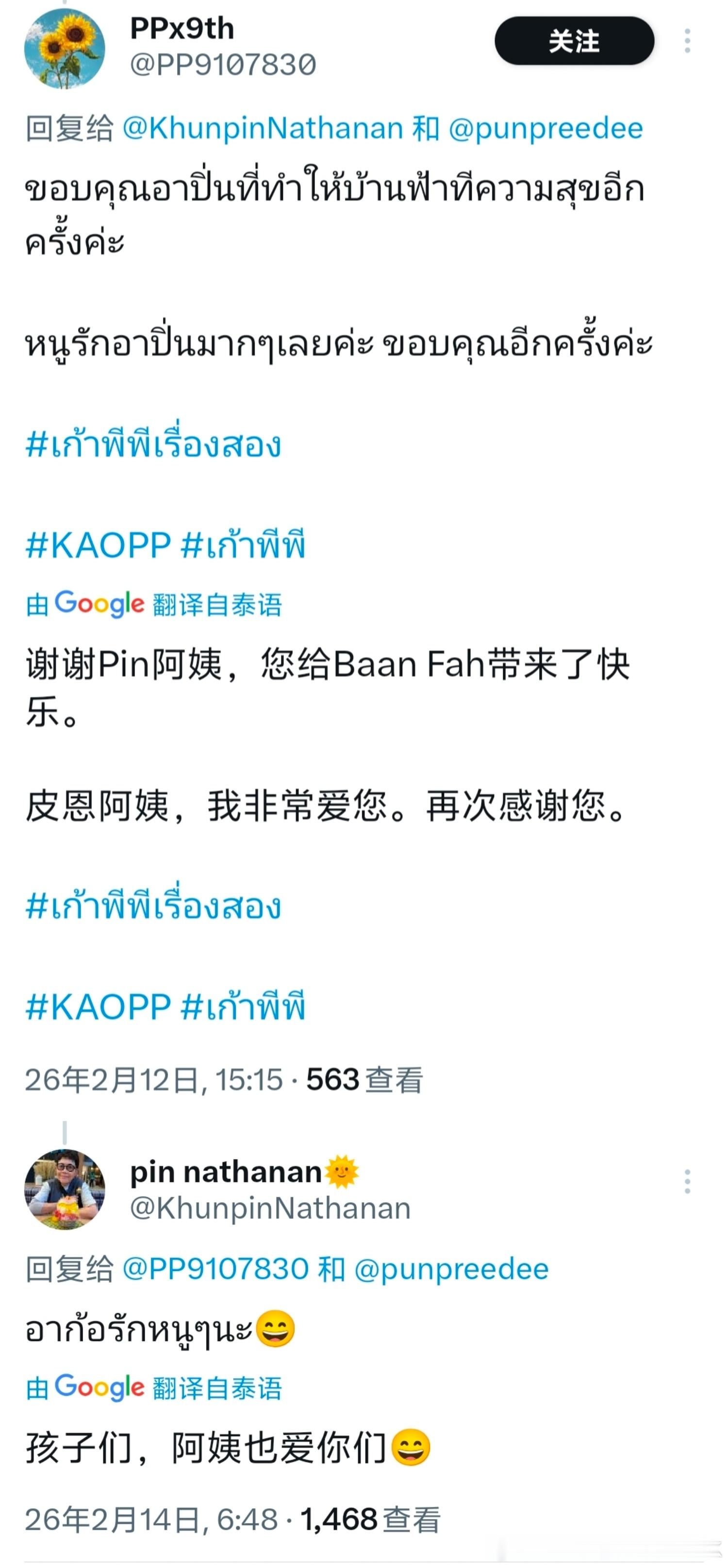 pin姨你是我2026年最感谢的人