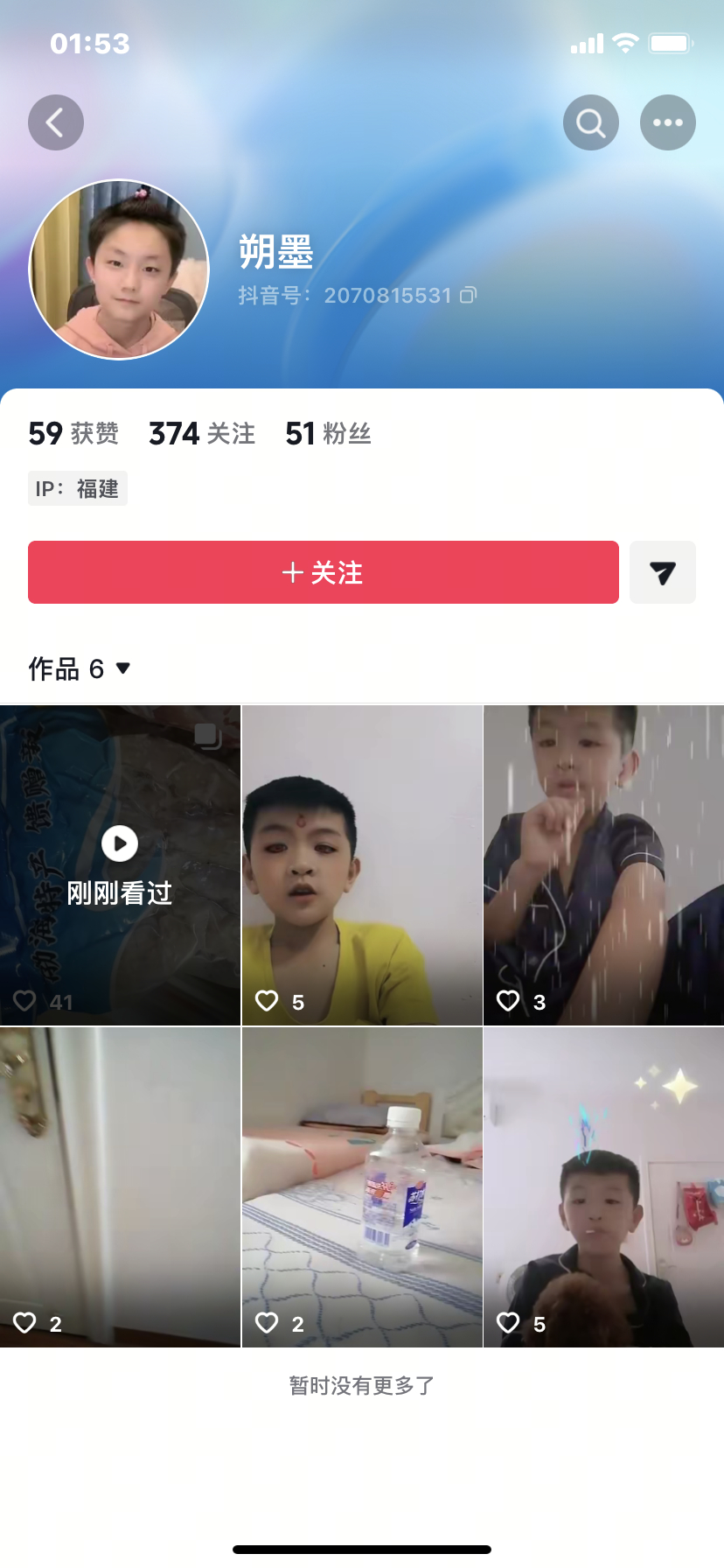 我他妈笑死了搜朔墨出来个小孩 我以为随便取的名字 可是为什么他头像是张子墨别逗我