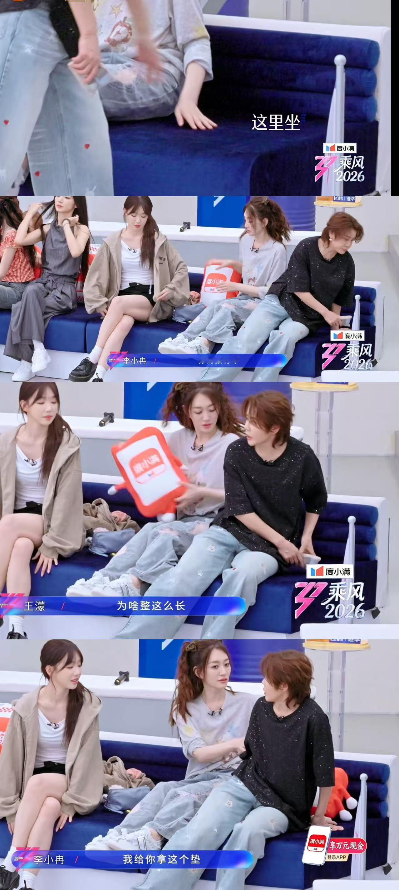 王濛说没人能管李小冉王濛李小冉 老夫老妻度小满乘风2026度小满助你乘风有底气谁